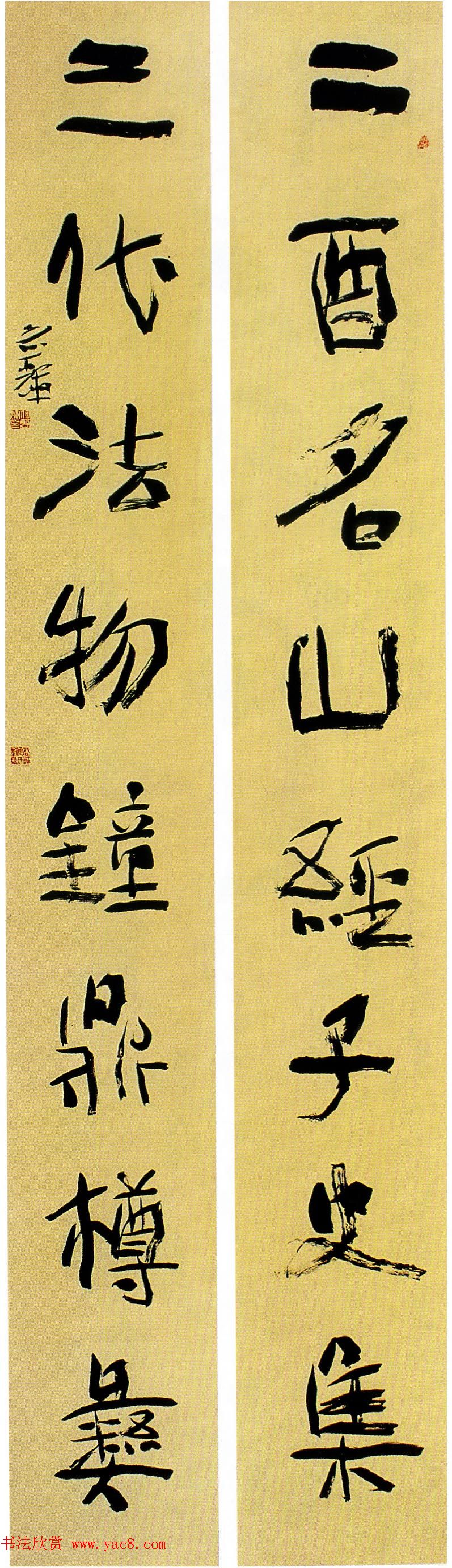 全国首届青年书法篆刻展评委作品欣赏