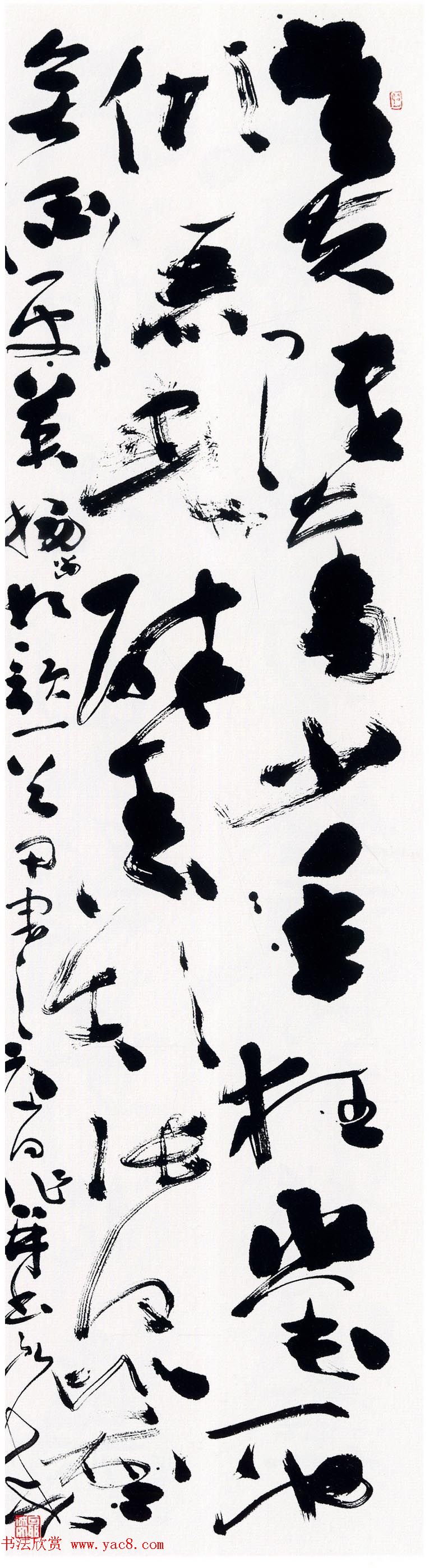 全国首届青年书法篆刻展评委作品欣赏