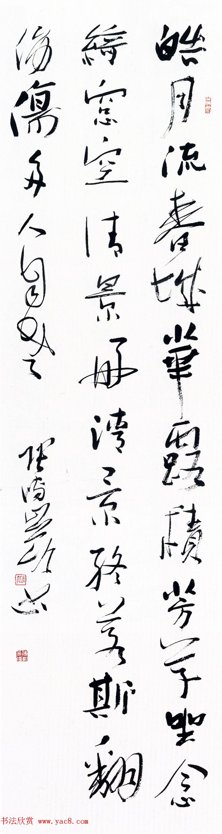 全国首届青年书法篆刻展评委作品欣赏