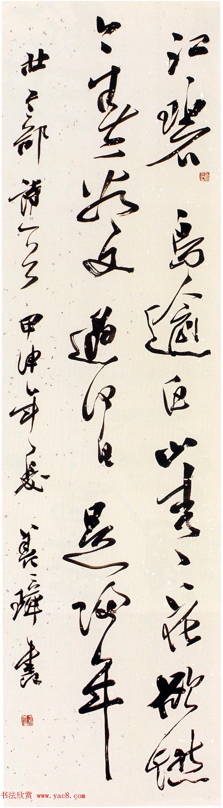 全国首届青年书法篆刻展评委作品欣赏