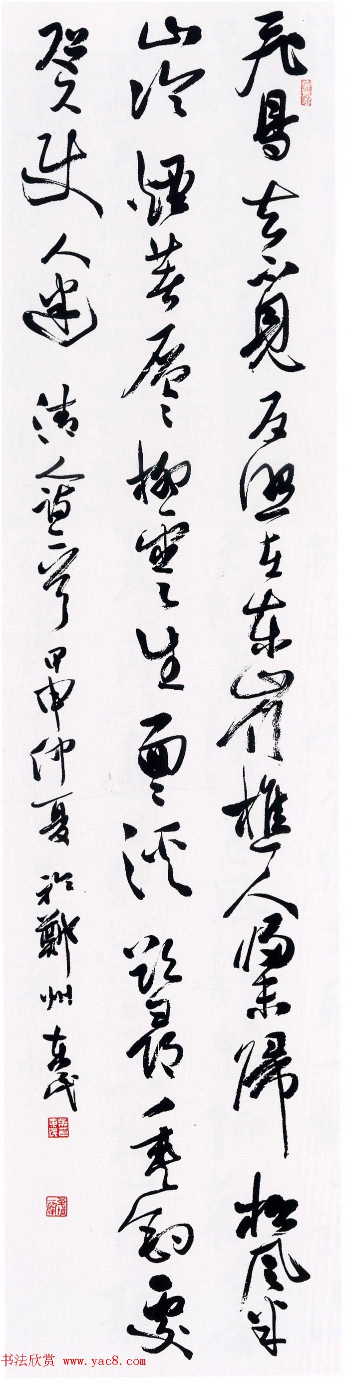 全国首届青年书法篆刻展评委作品欣赏