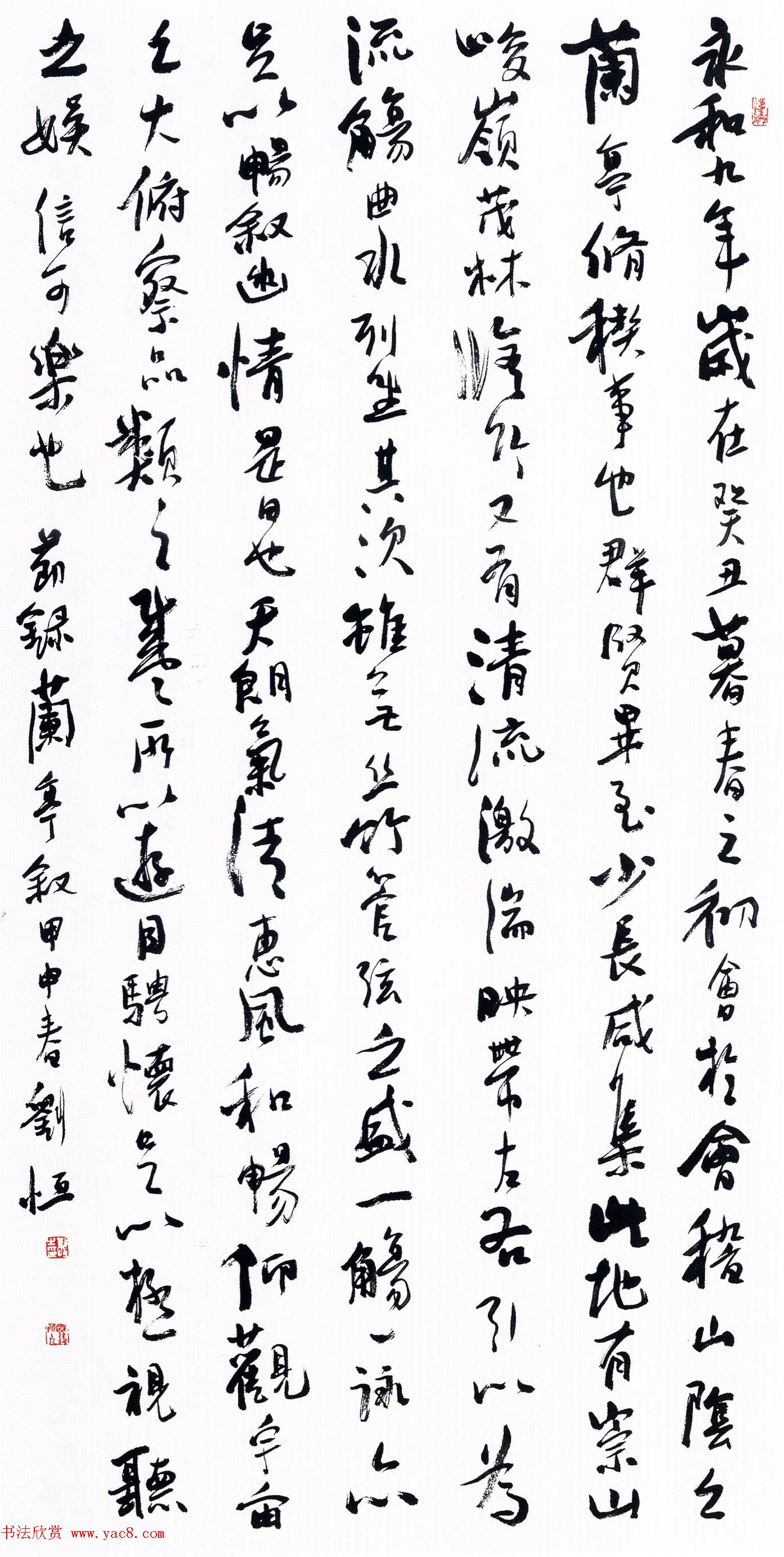 全国首届青年书法篆刻展评委作品欣赏