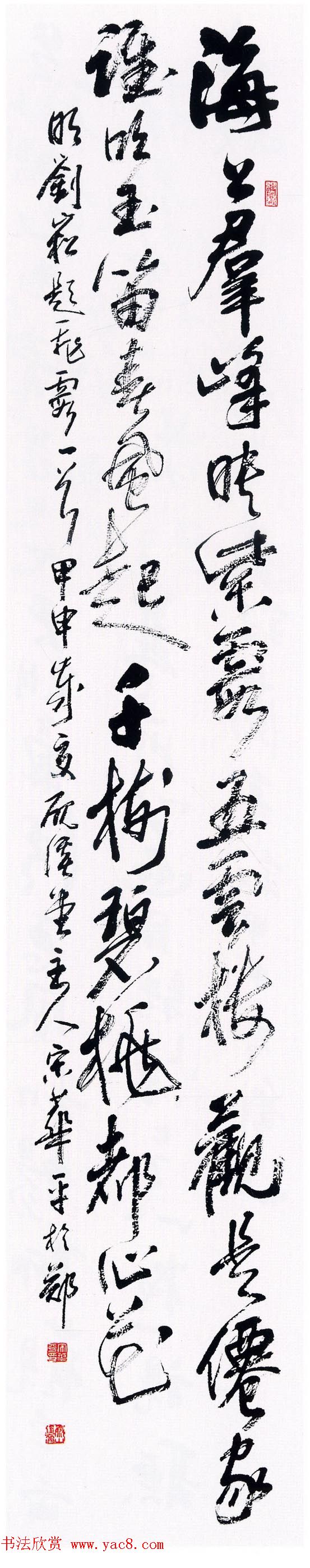 全国首届青年书法篆刻展评委作品欣赏