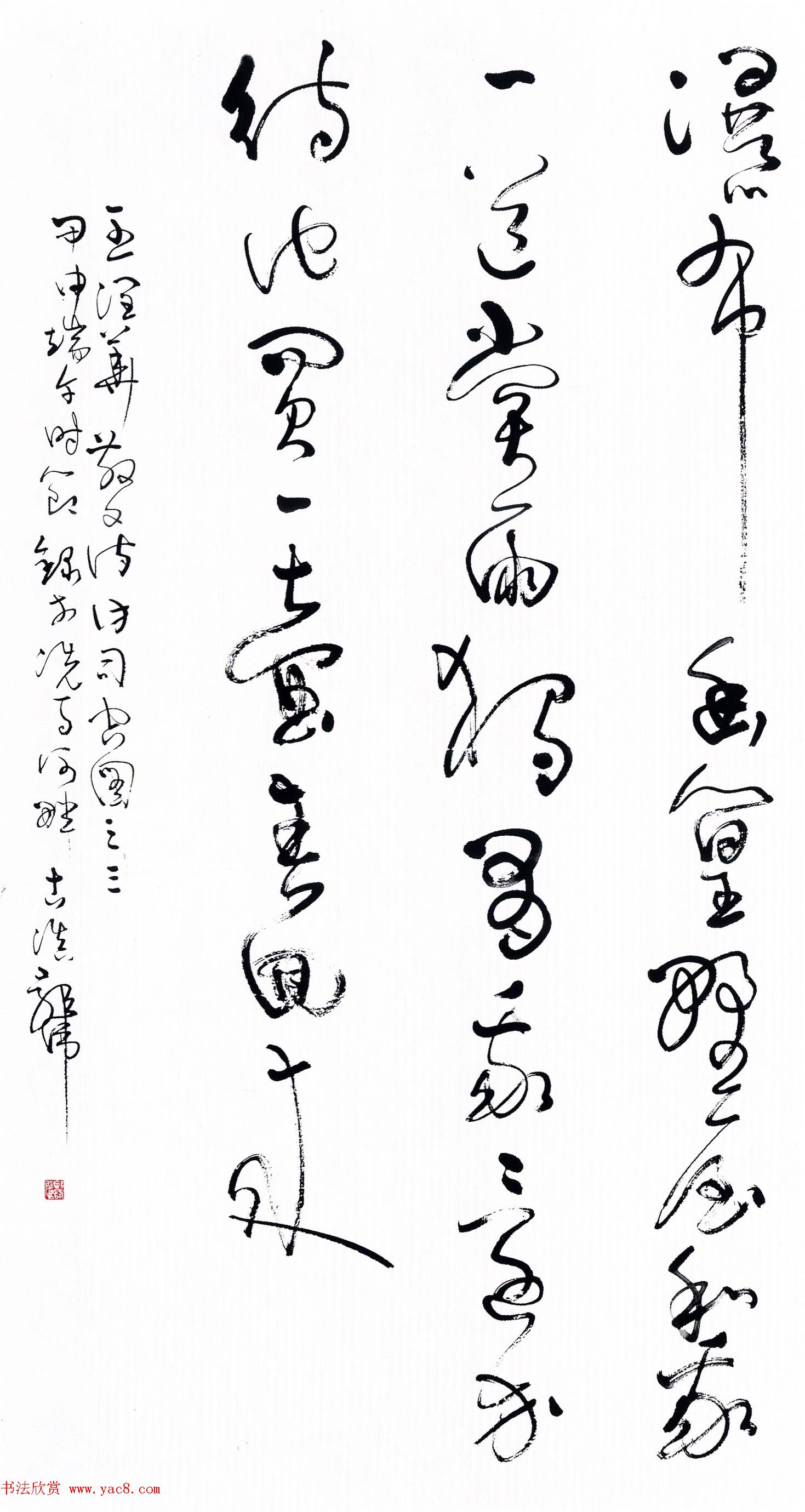 全国首届青年书法篆刻展评委作品欣赏