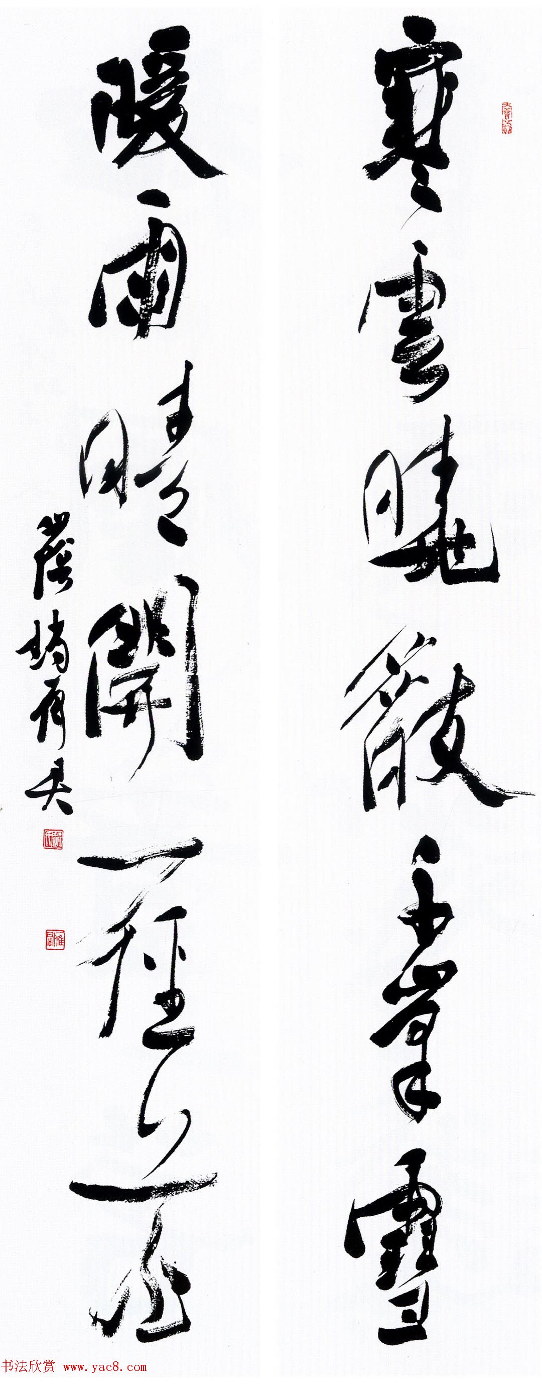 全国首届青年书法篆刻展评委作品欣赏