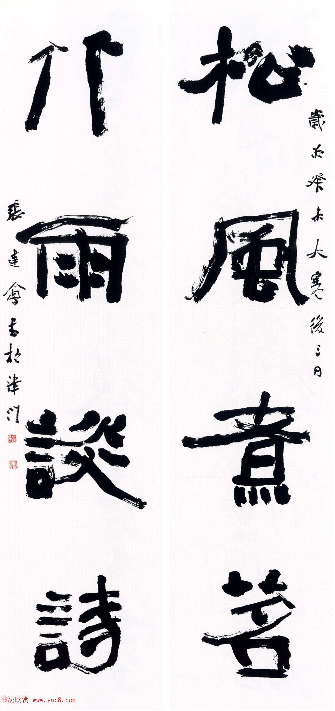 全国首届青年书法篆刻展评委作品欣赏