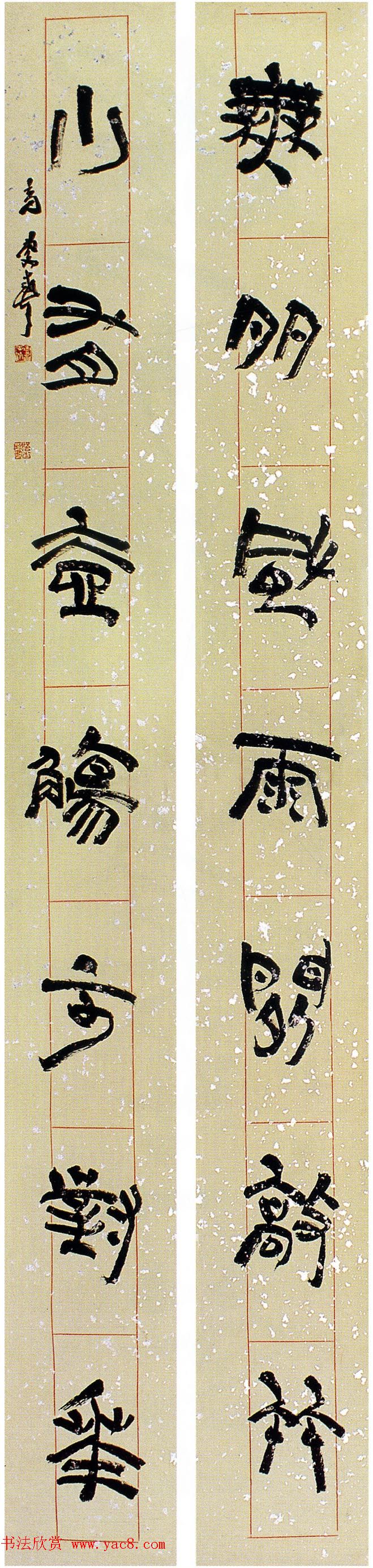 全国首届青年书法篆刻展评委作品欣赏