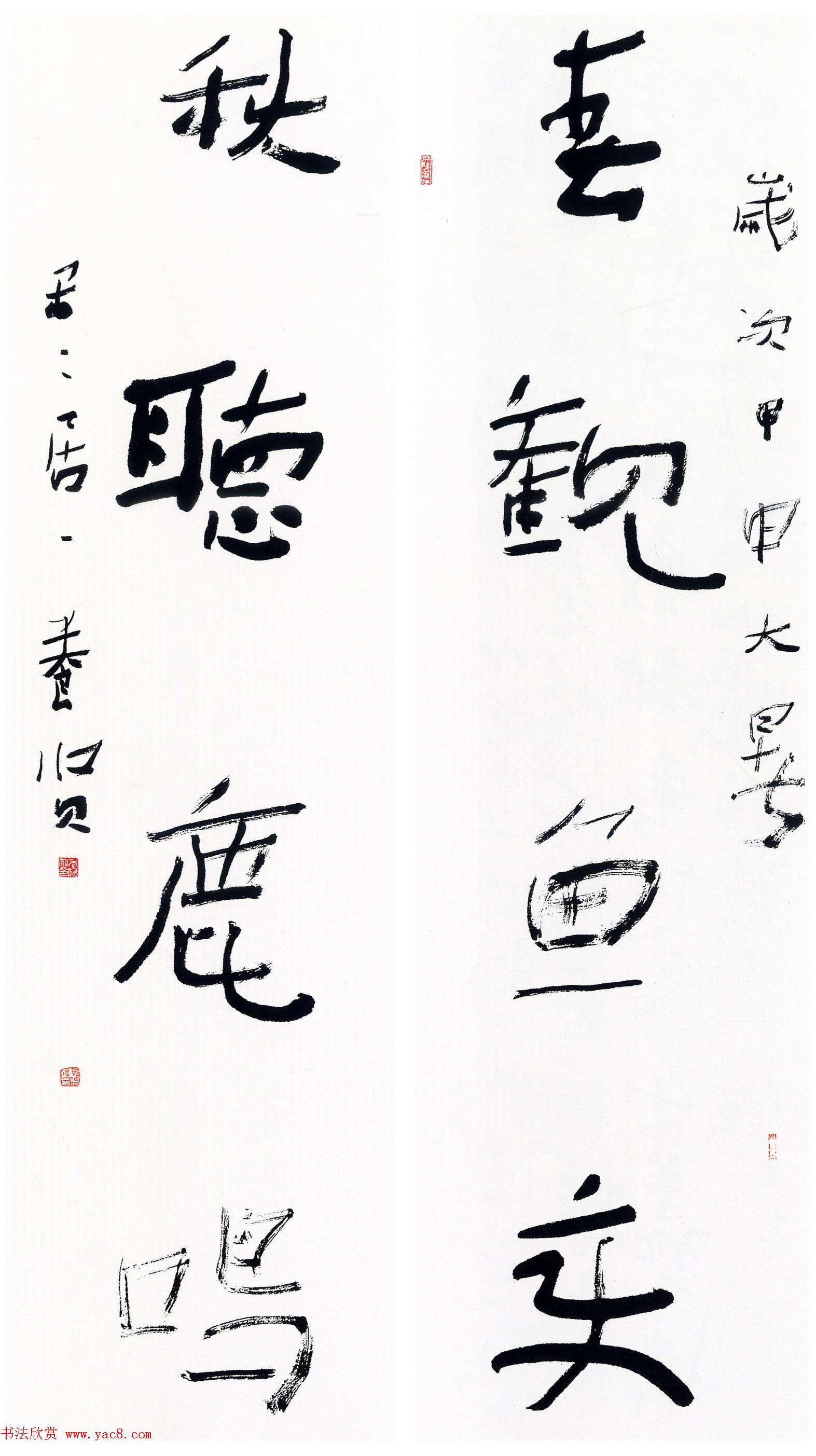 全国首届青年书法篆刻展评委作品欣赏