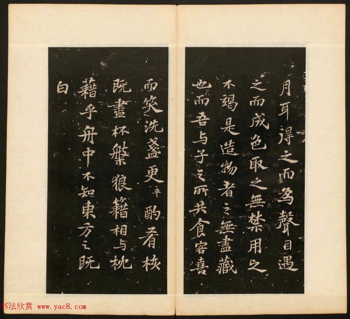 明末刻本《戏鸿堂法书》第十一册