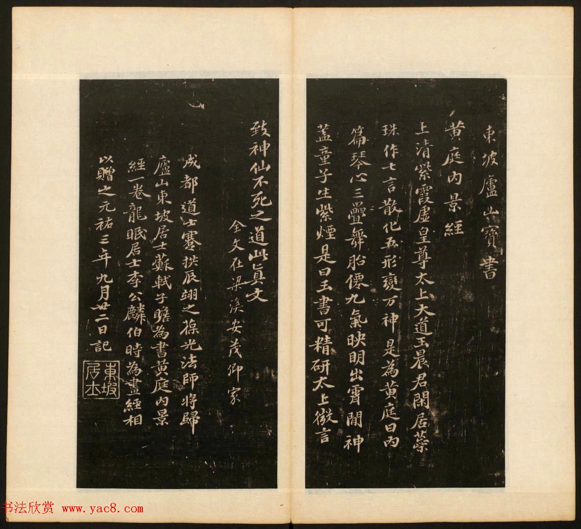 明末刻本《戏鸿堂法书》第十一册