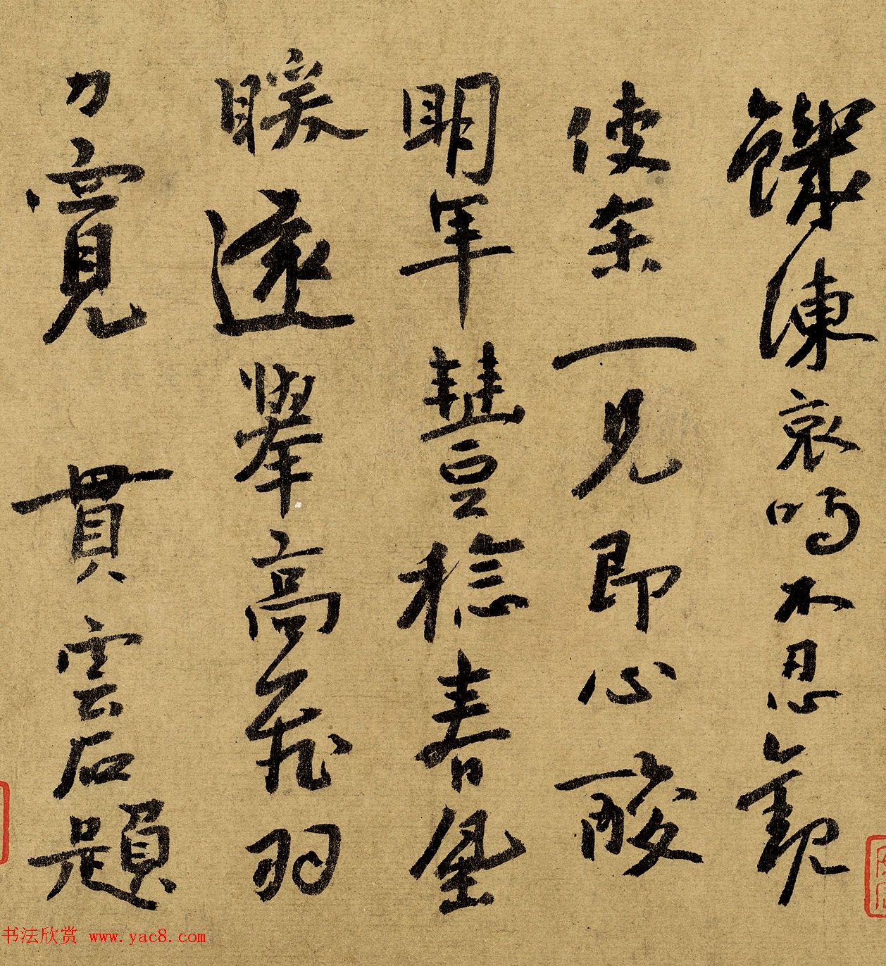 仇远+贯云石书法题跋《寒鸦图》