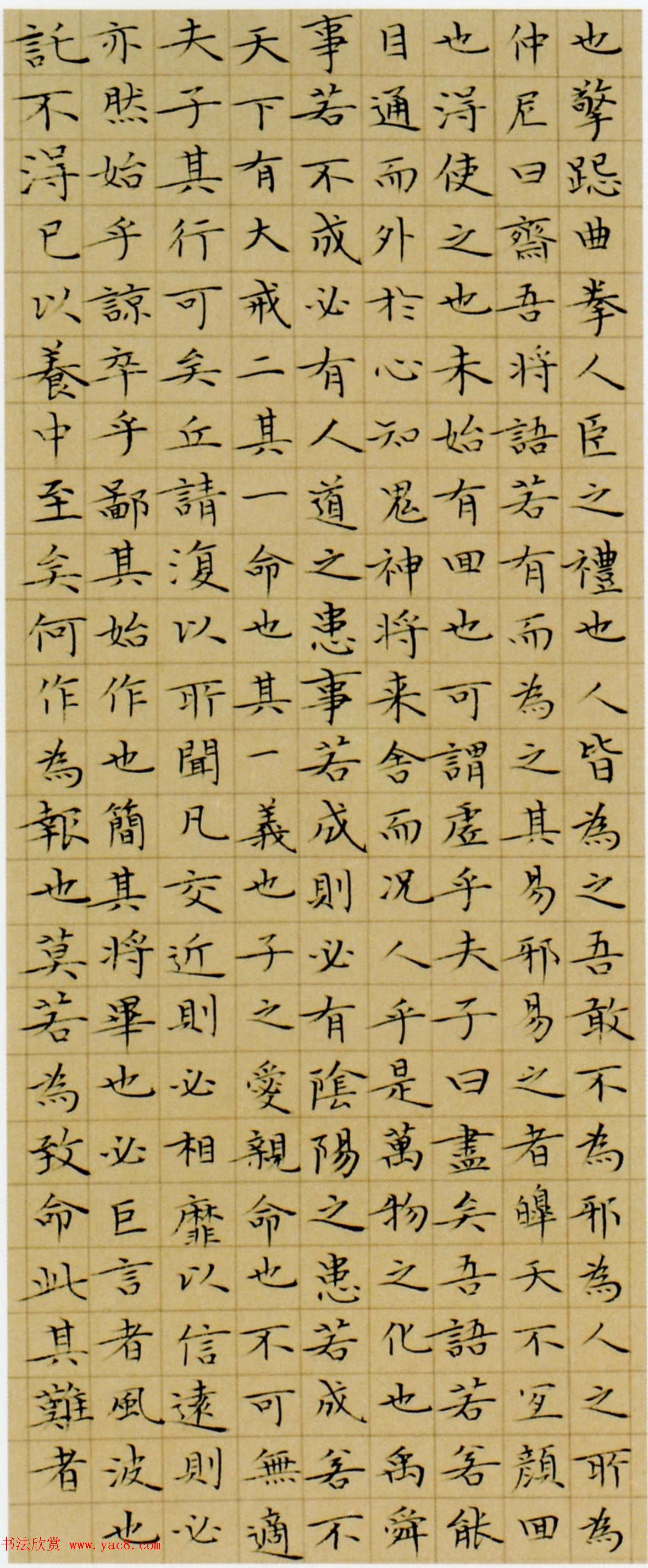 第一届楷书展优秀作品十幅