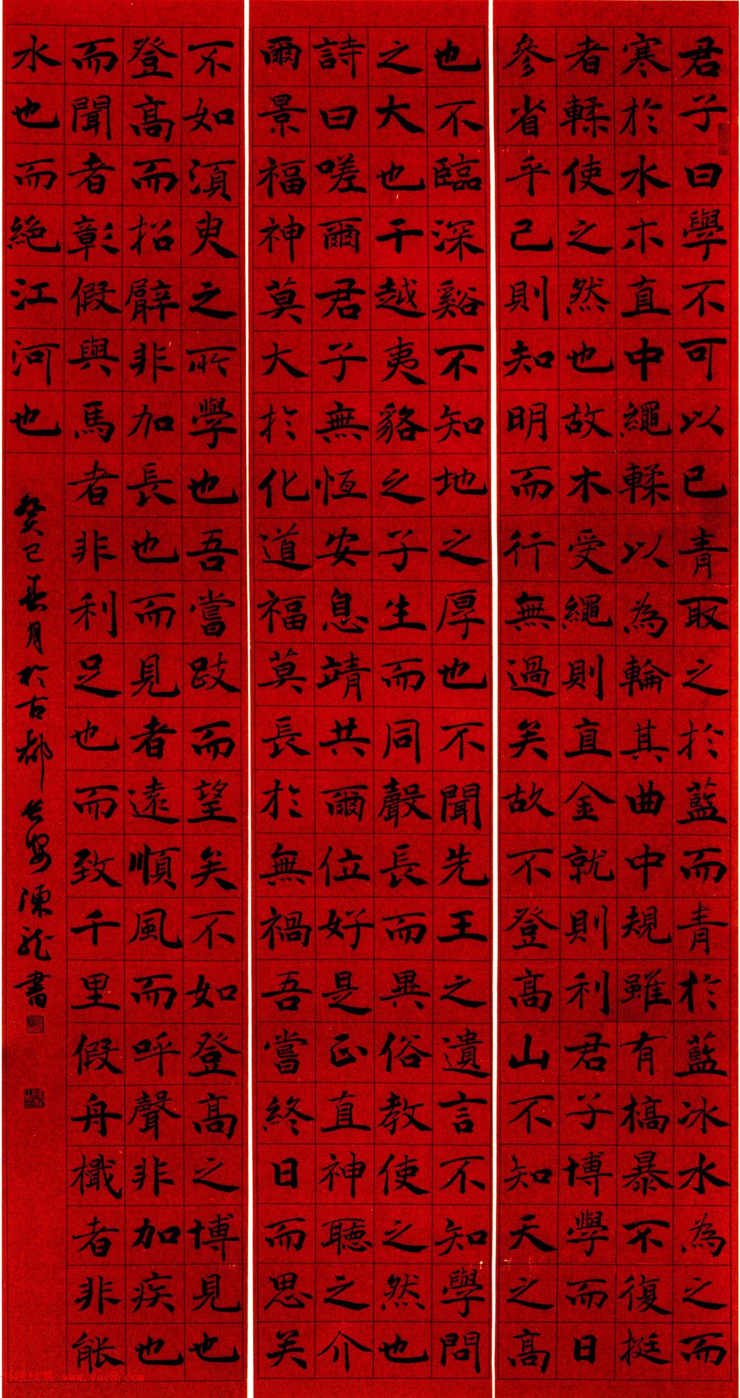 第一届楷书展优秀作品十幅