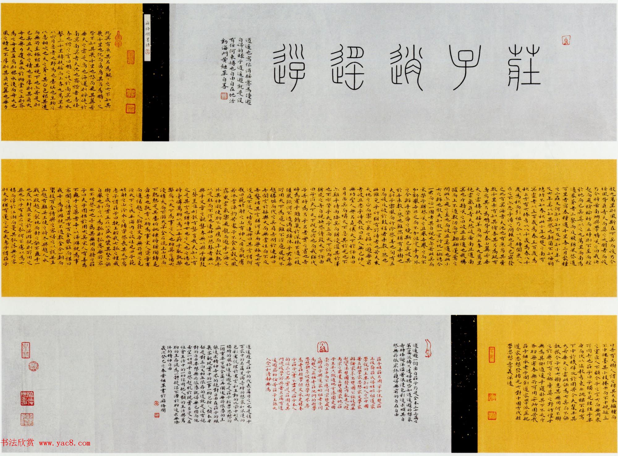 第一届楷书展优秀作品十幅