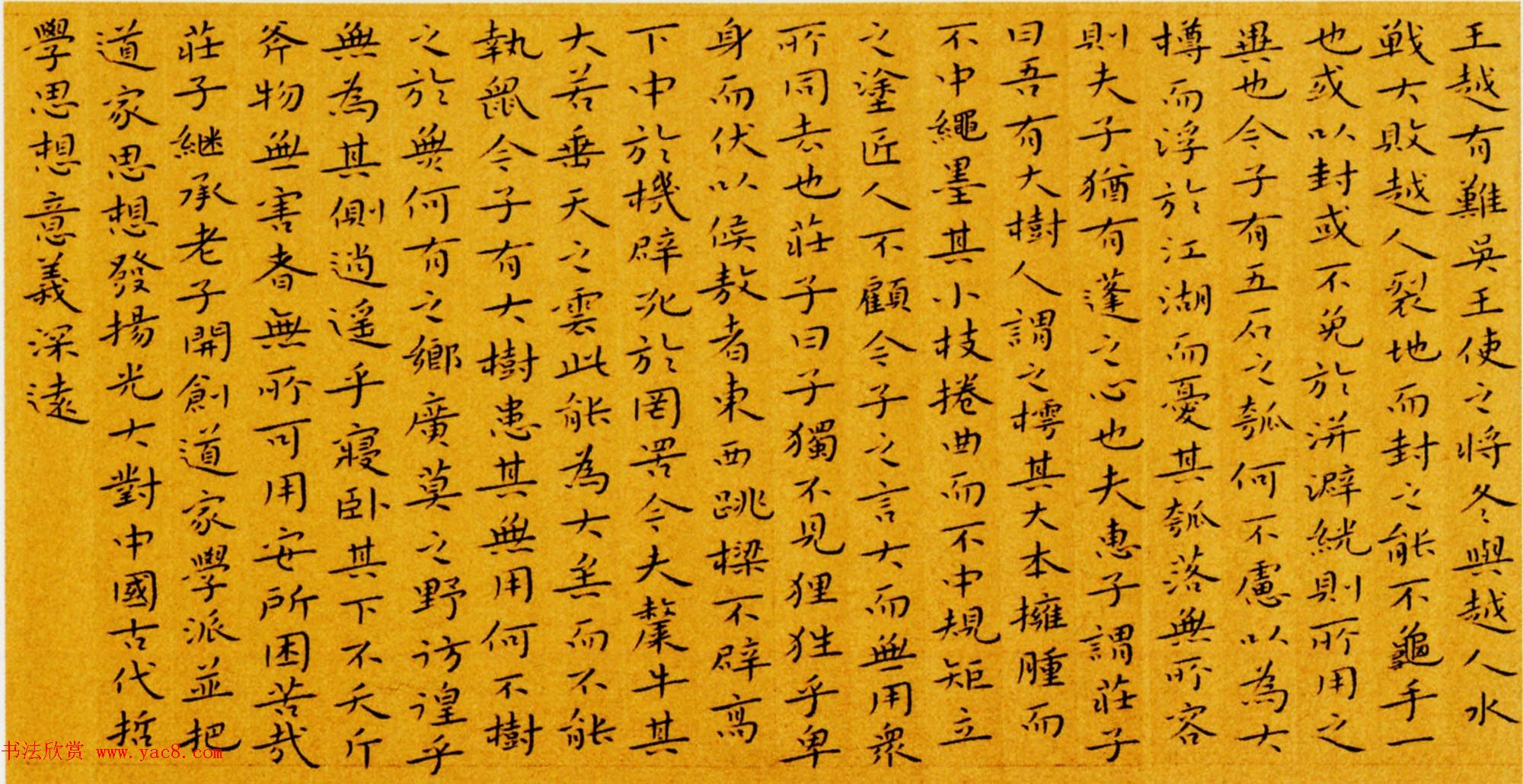 第一届楷书展优秀作品十幅