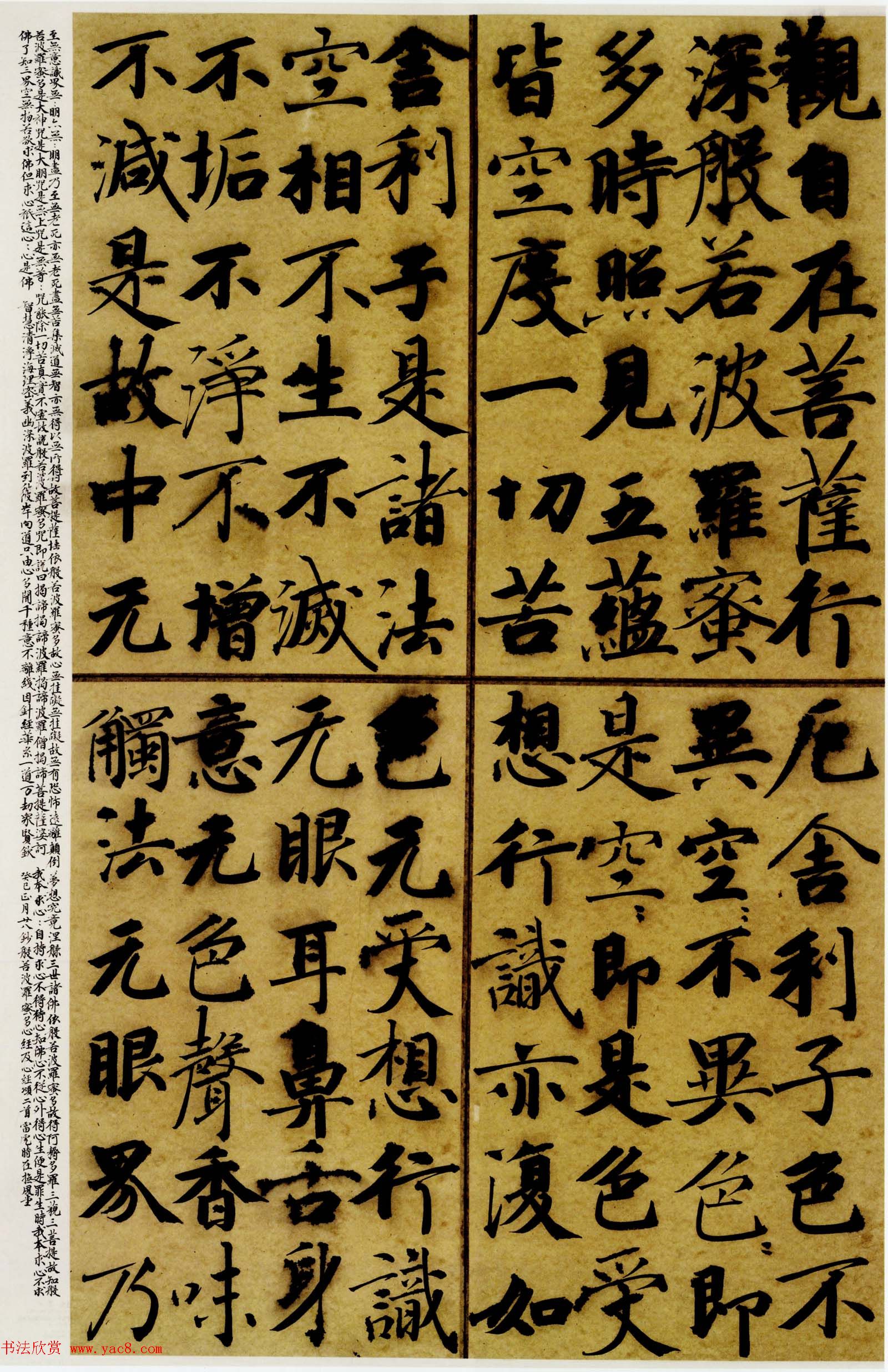 第一届楷书展优秀作品十幅