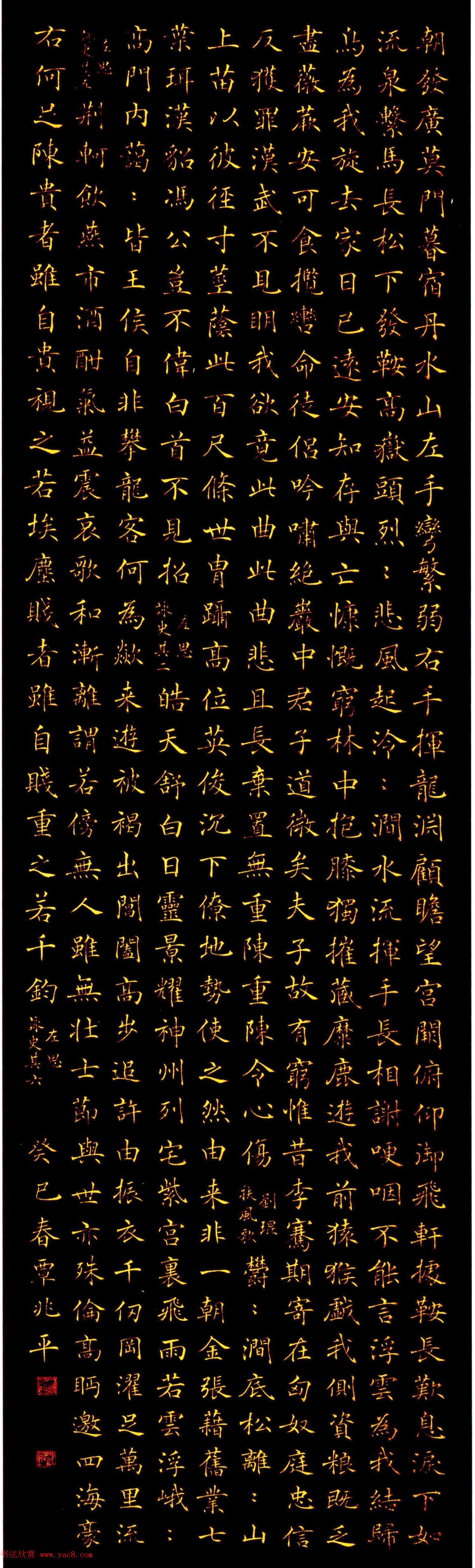 第一届楷书展优秀作品十幅