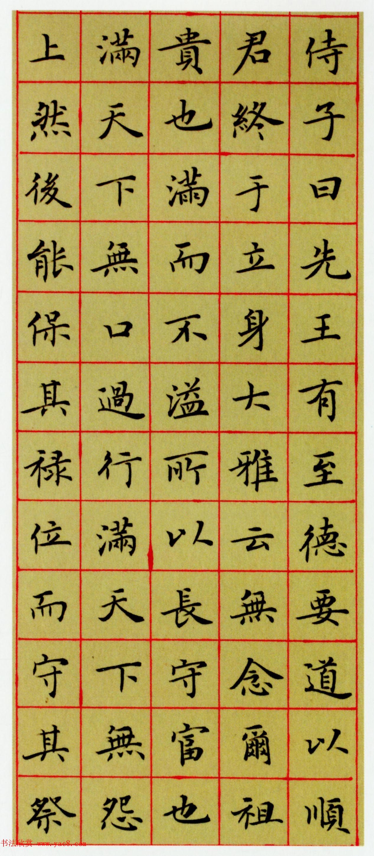 第一届楷书展优秀作品十幅