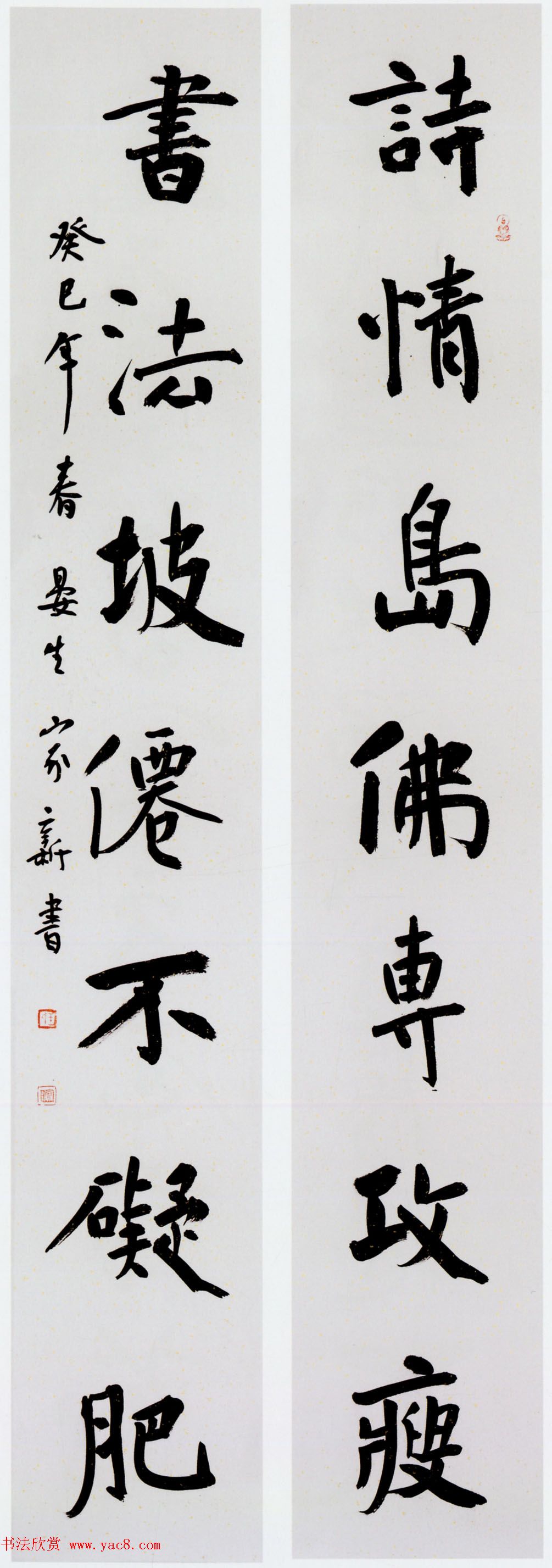 第一届楷书展评委作品欣赏