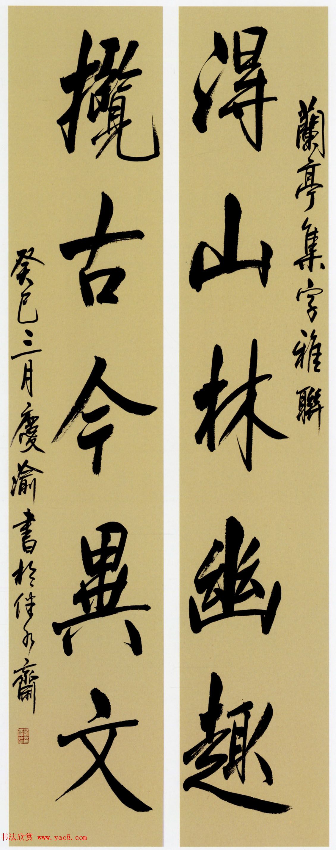 第一届楷书展评委作品欣赏