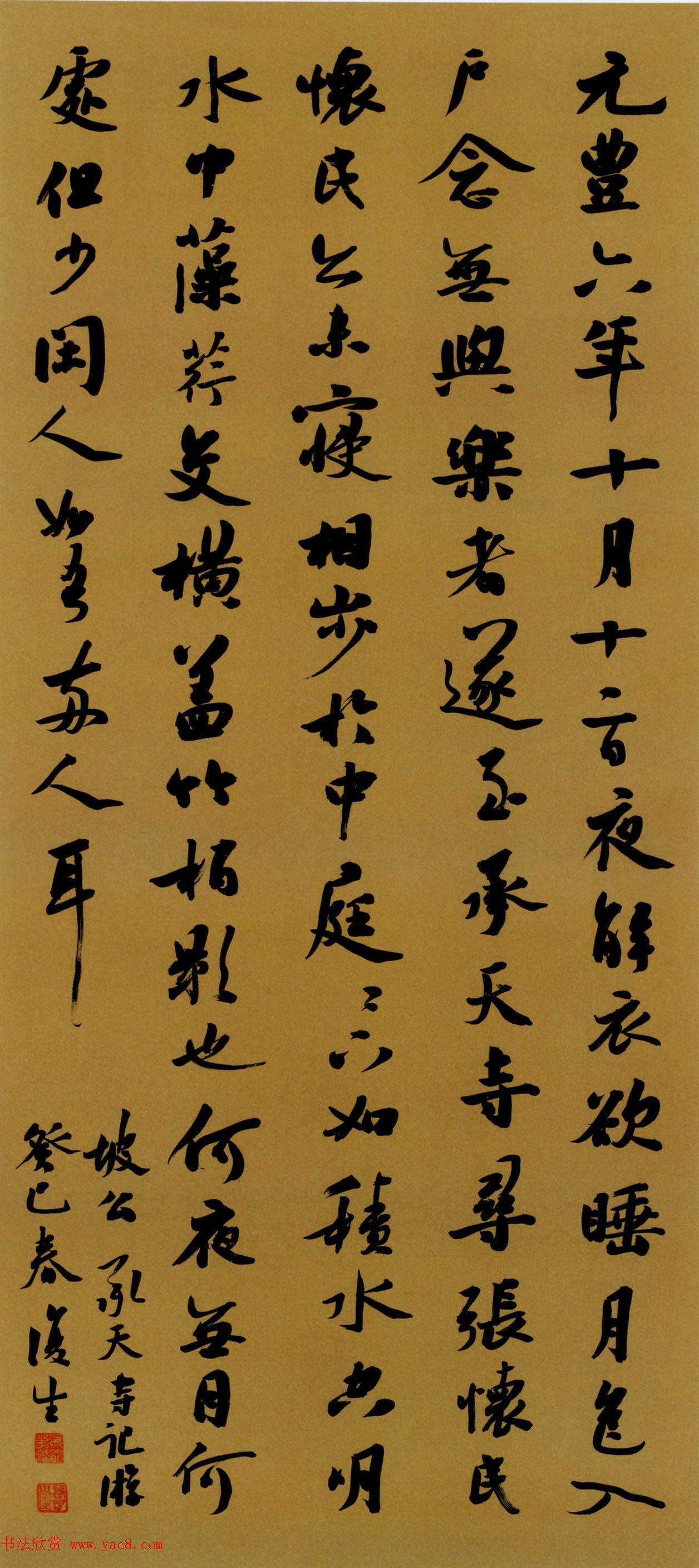 第一届楷书展评委作品欣赏