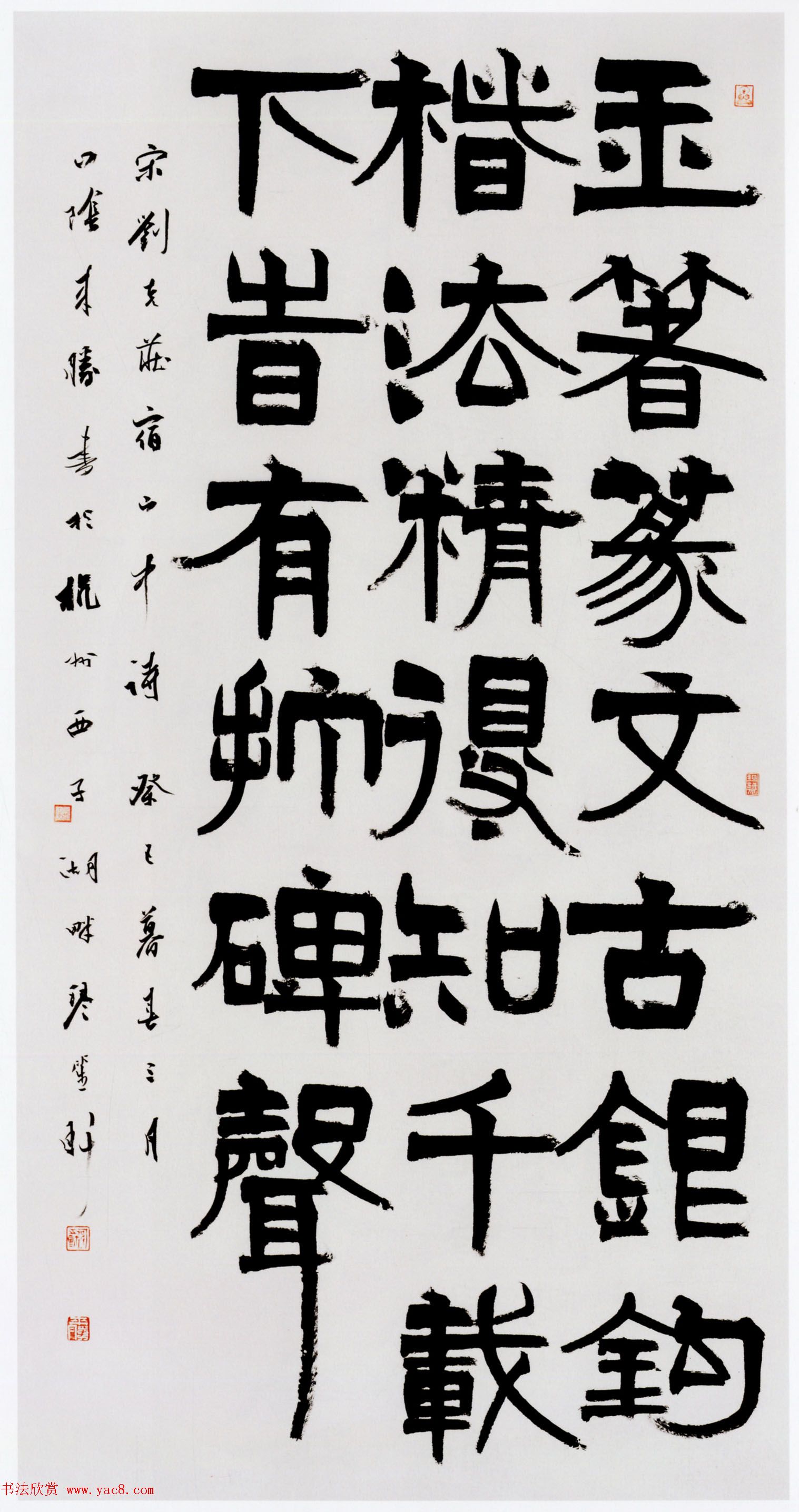 第一届楷书展评委作品欣赏