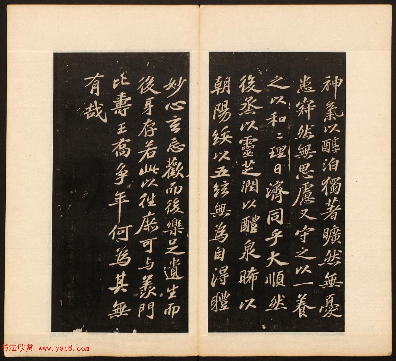 《戏鸿堂法书》第十二册清拓本