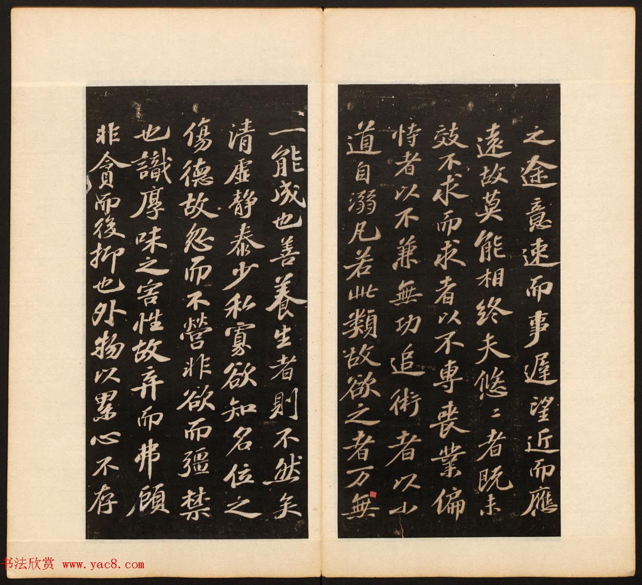 《戏鸿堂法书》第十二册清拓本