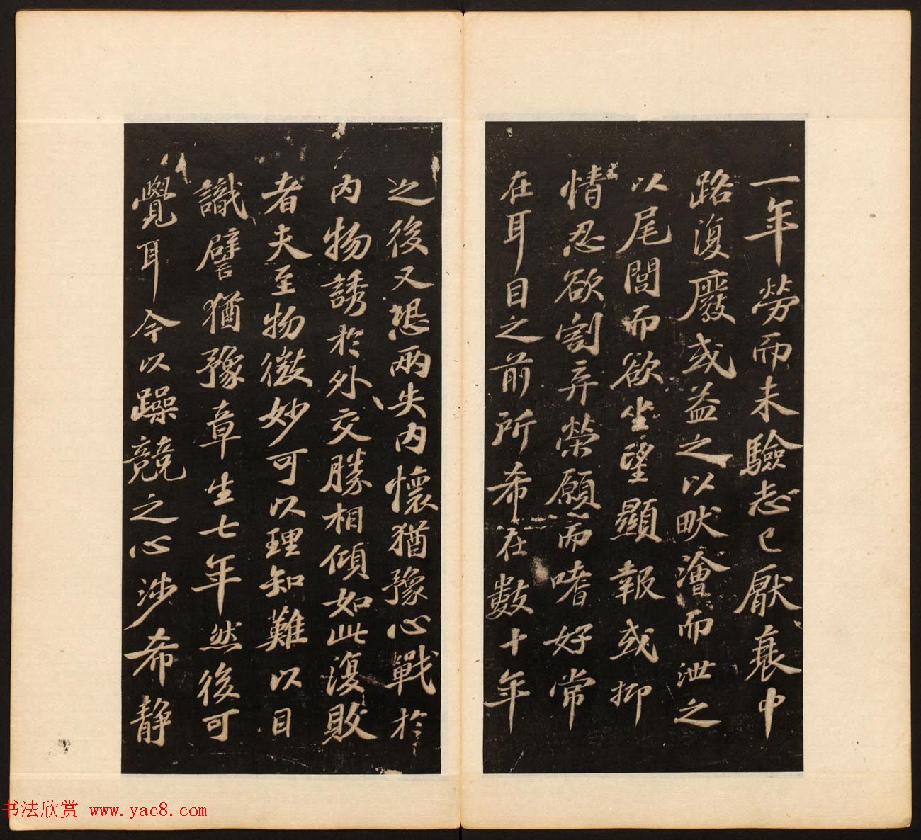 《戏鸿堂法书》第十二册清拓本