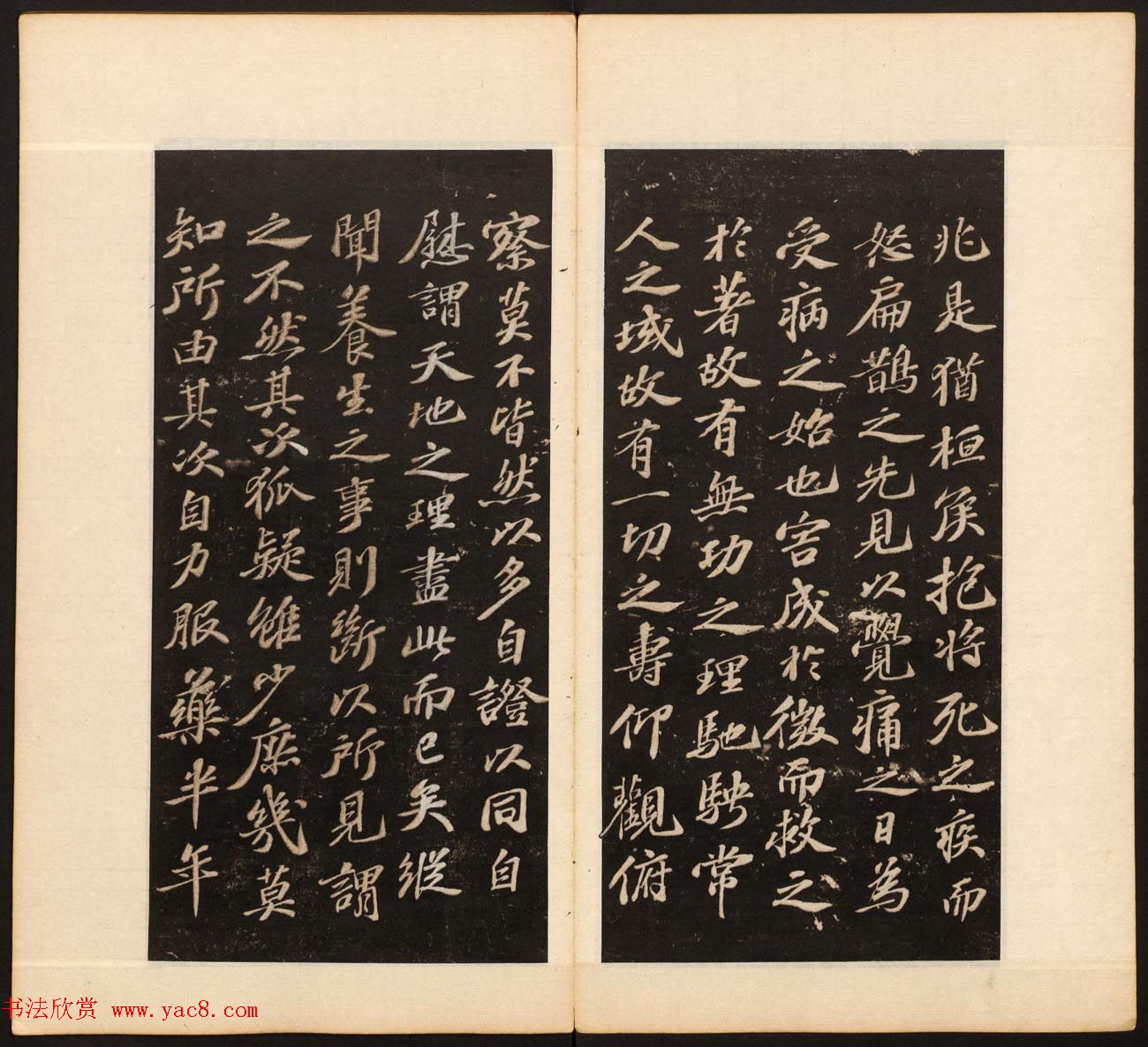 《戏鸿堂法书》第十二册清拓本