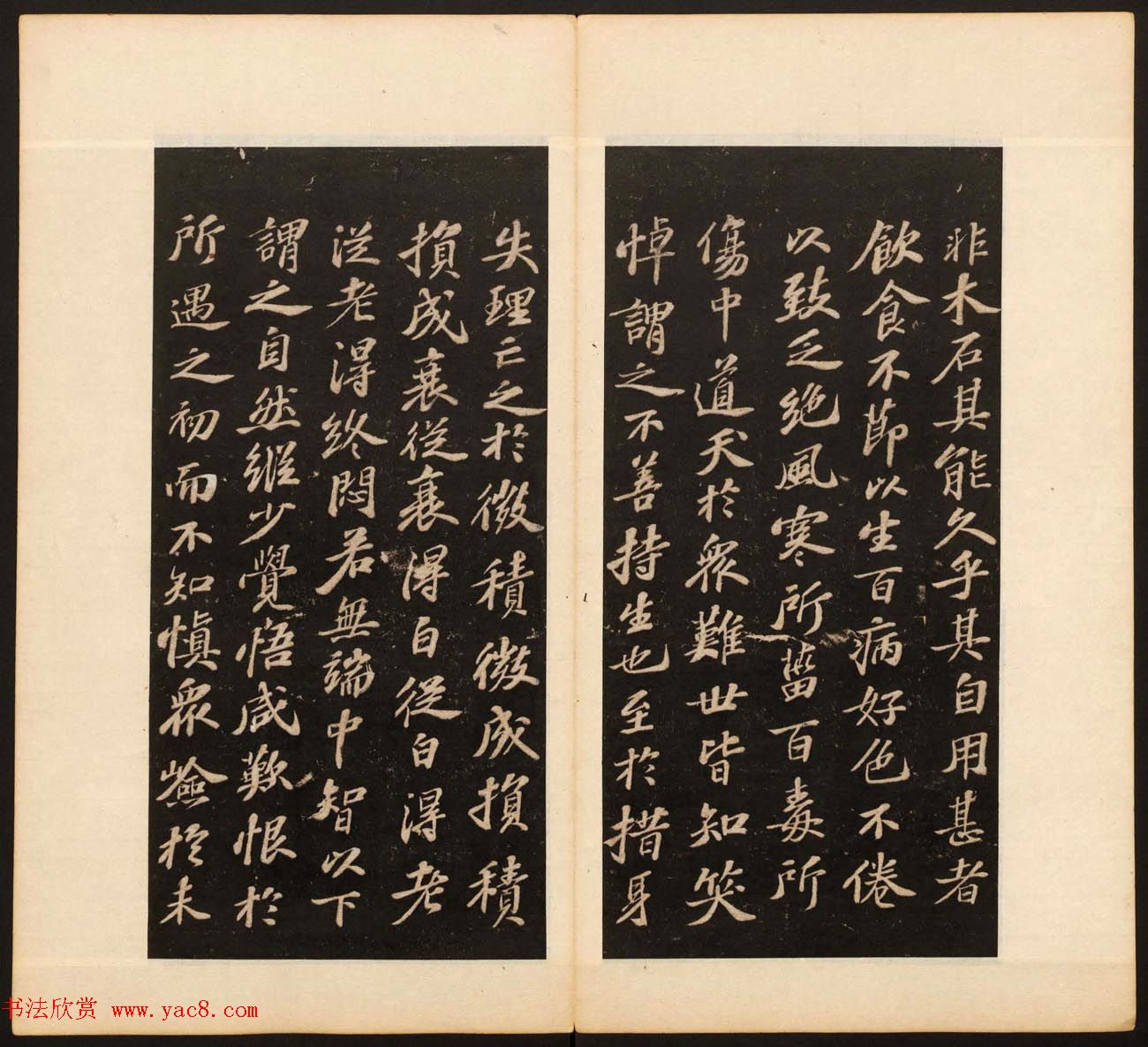 《戏鸿堂法书》第十二册清拓本