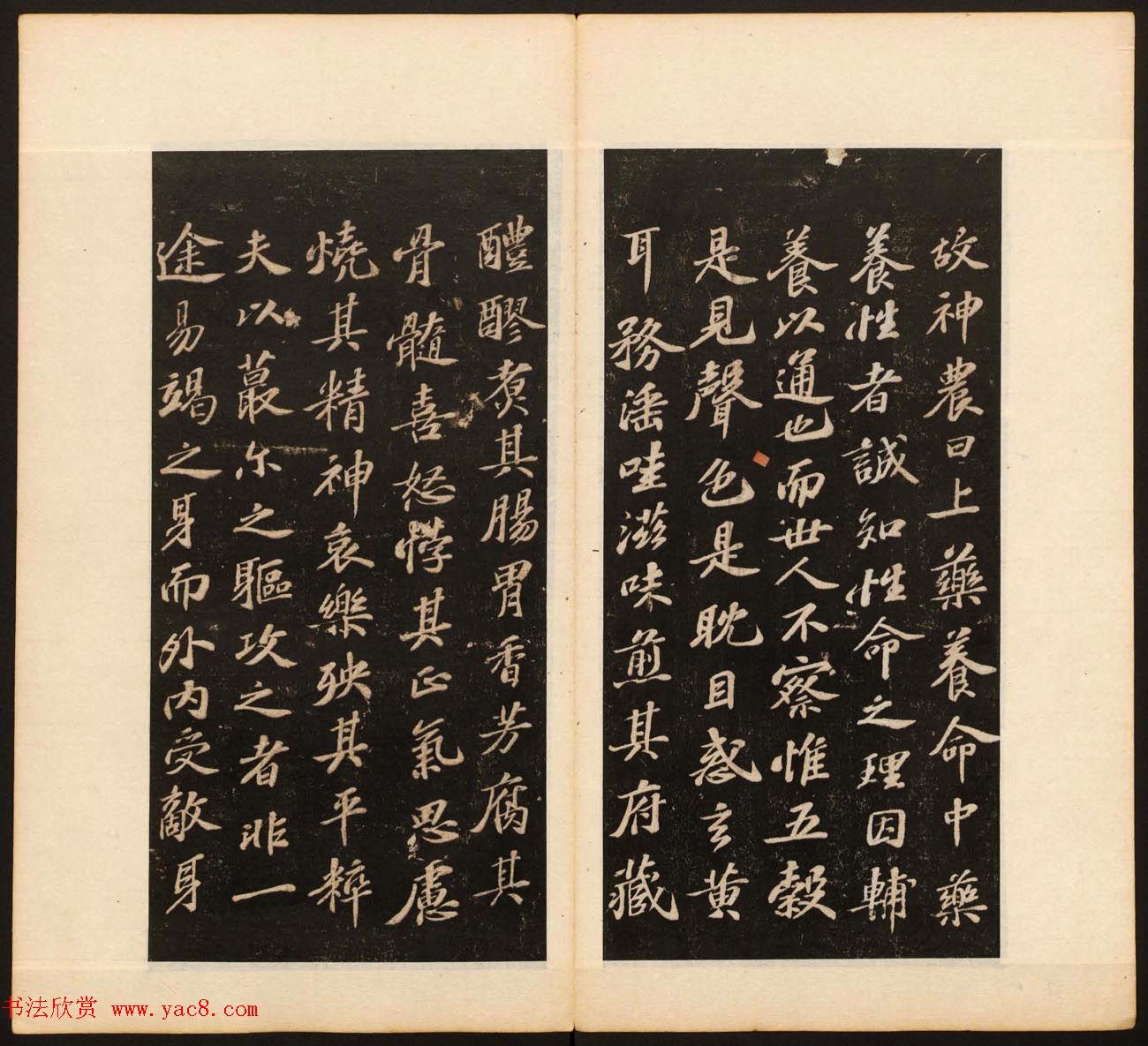 《戏鸿堂法书》第十二册清拓本