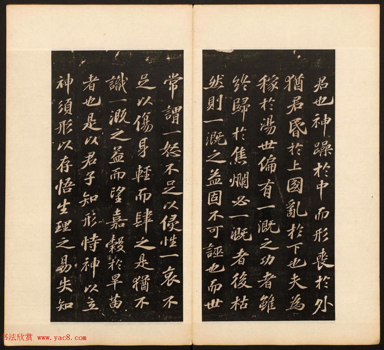 《戏鸿堂法书》第十二册清拓本