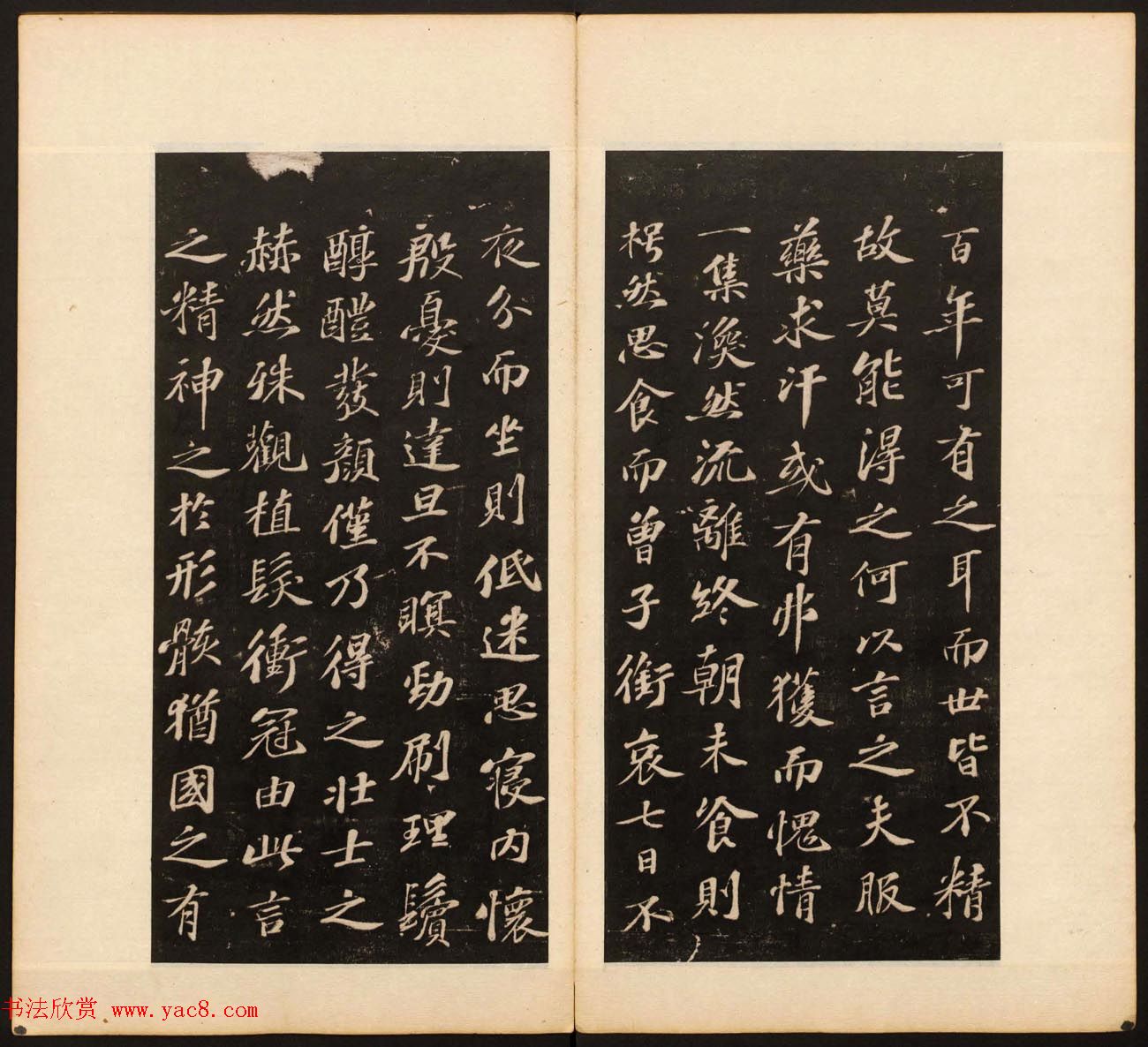 《戏鸿堂法书》第十二册清拓本