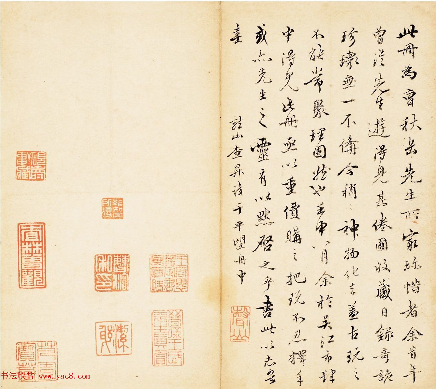 祝允明小楷书法册页《林酒仙诗》