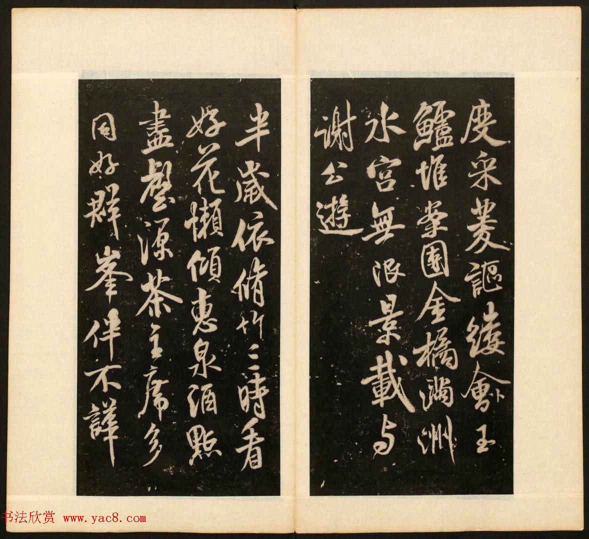 《戏鸿堂法书》第十三册清拓本