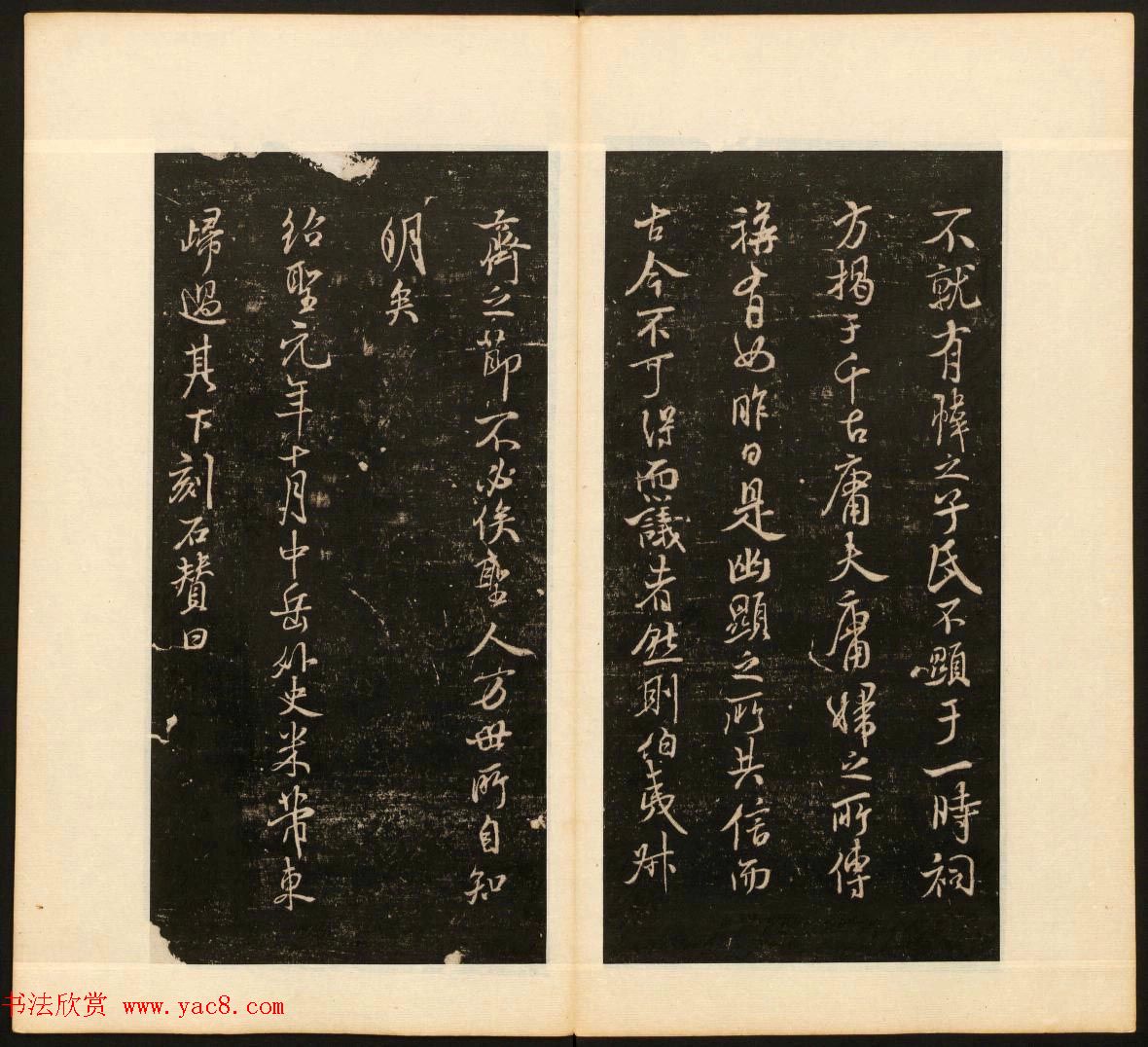 《戏鸿堂法书》第十三册清拓本