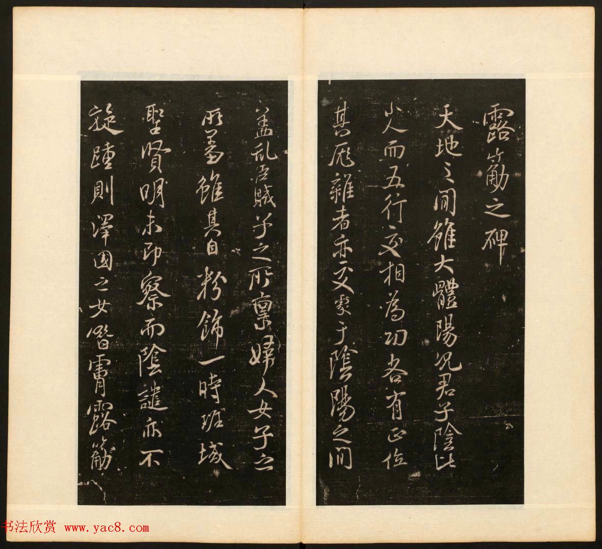 《戏鸿堂法书》第十三册清拓本