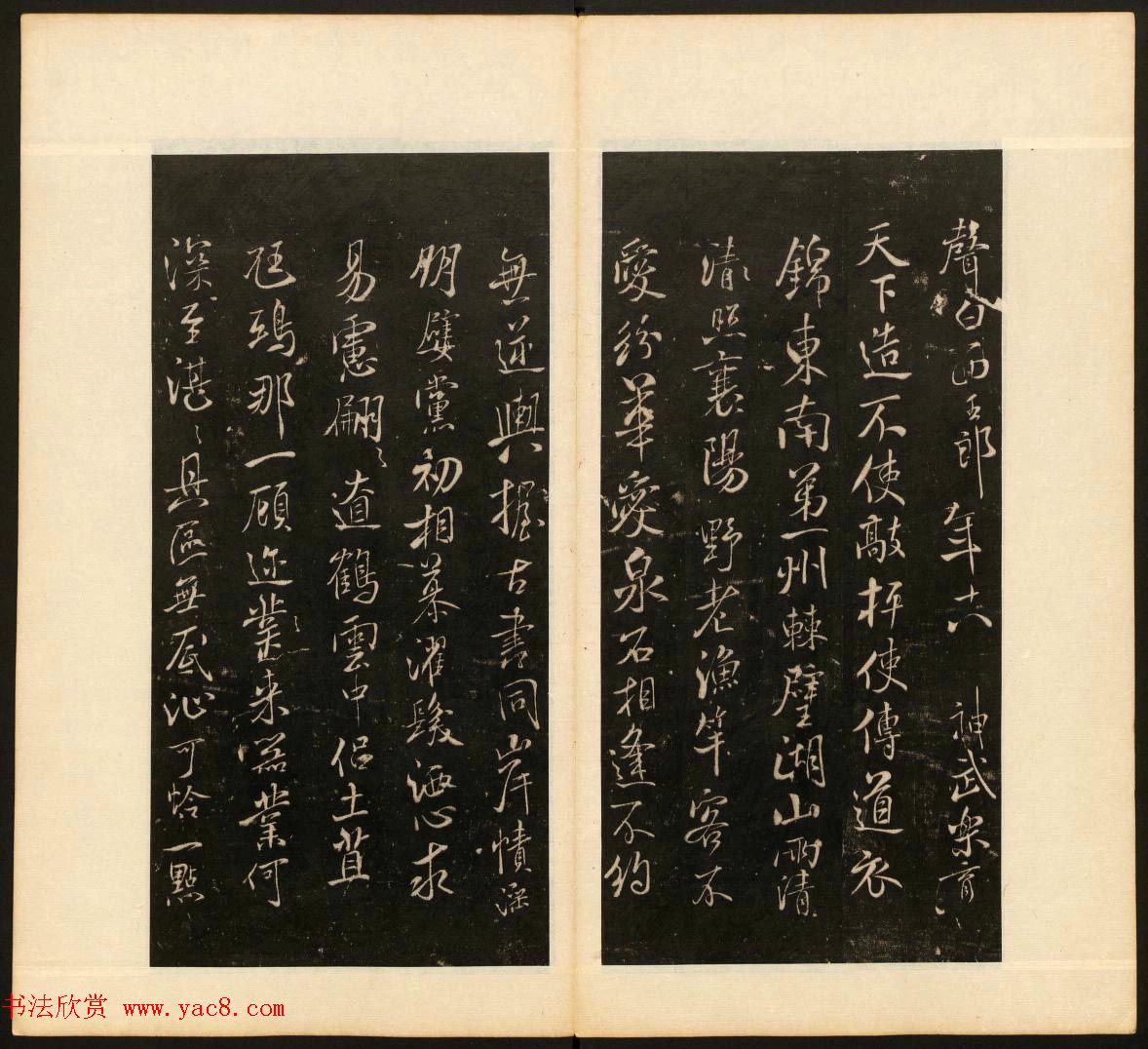 《戏鸿堂法书》第十三册清拓本