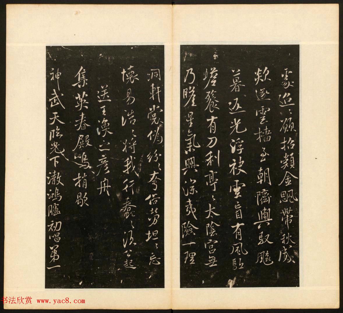 《戏鸿堂法书》第十三册清拓本