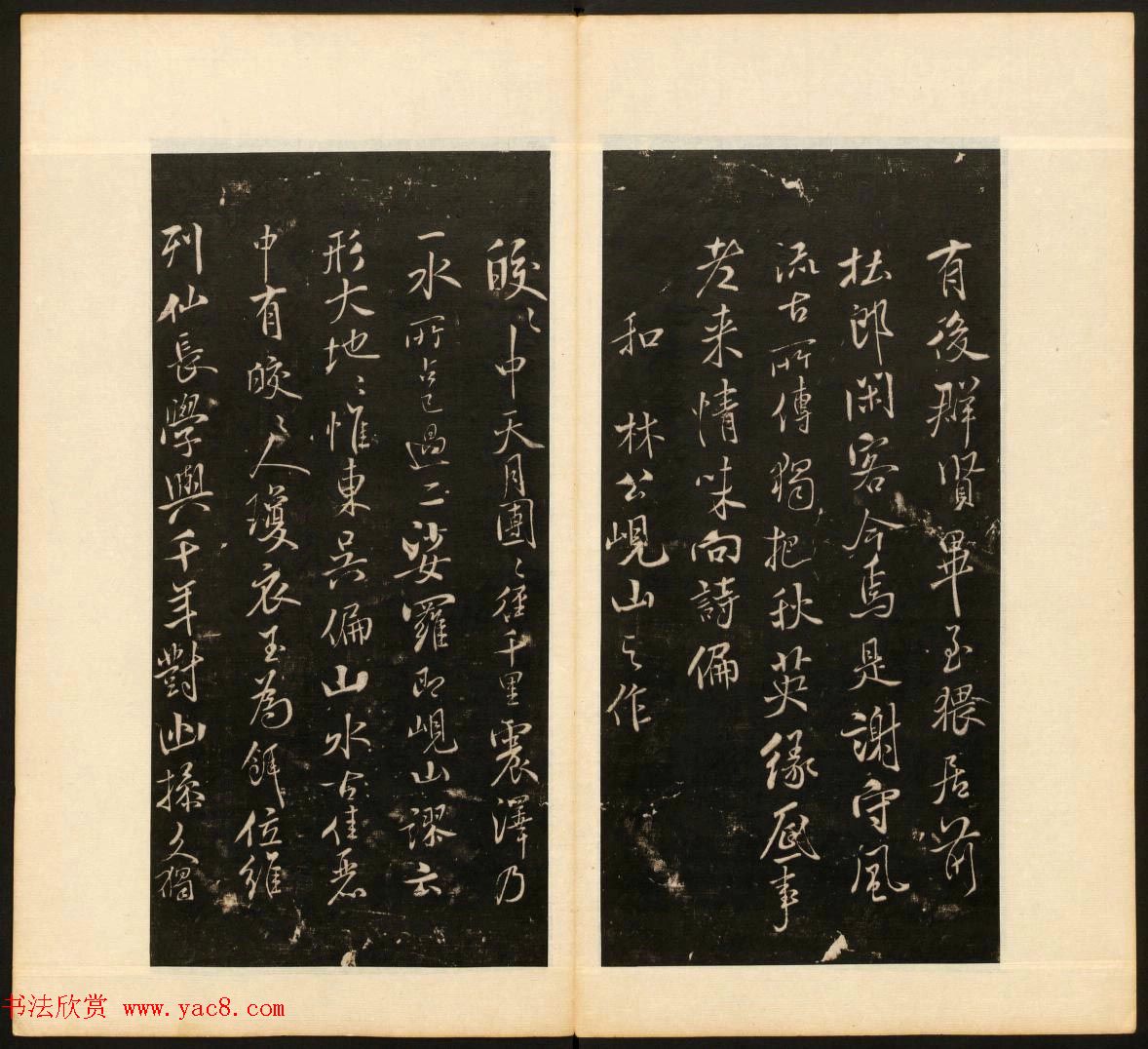 《戏鸿堂法书》第十三册清拓本