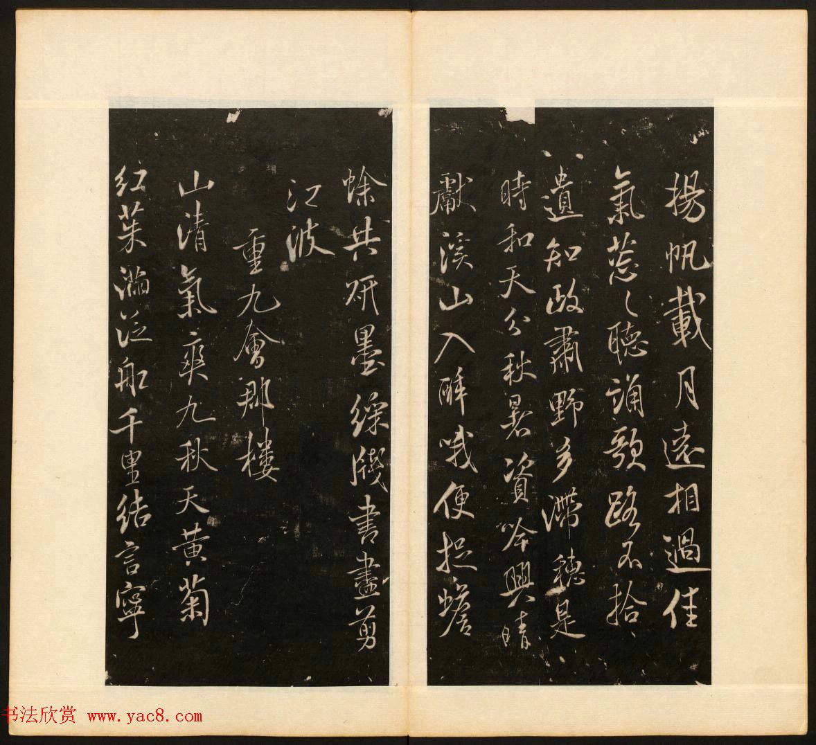 《戏鸿堂法书》第十三册清拓本