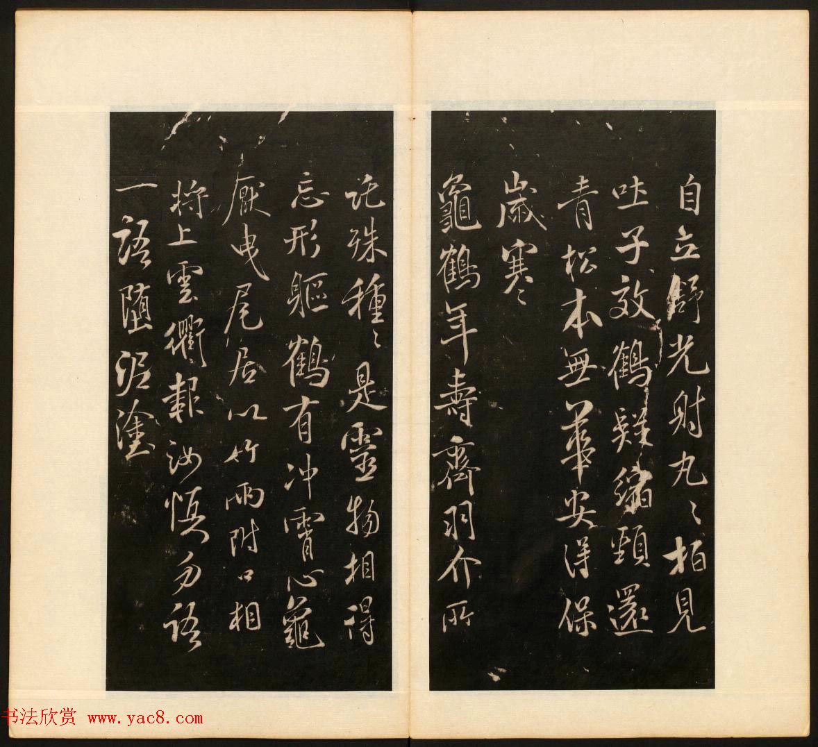 《戏鸿堂法书》第十三册清拓本