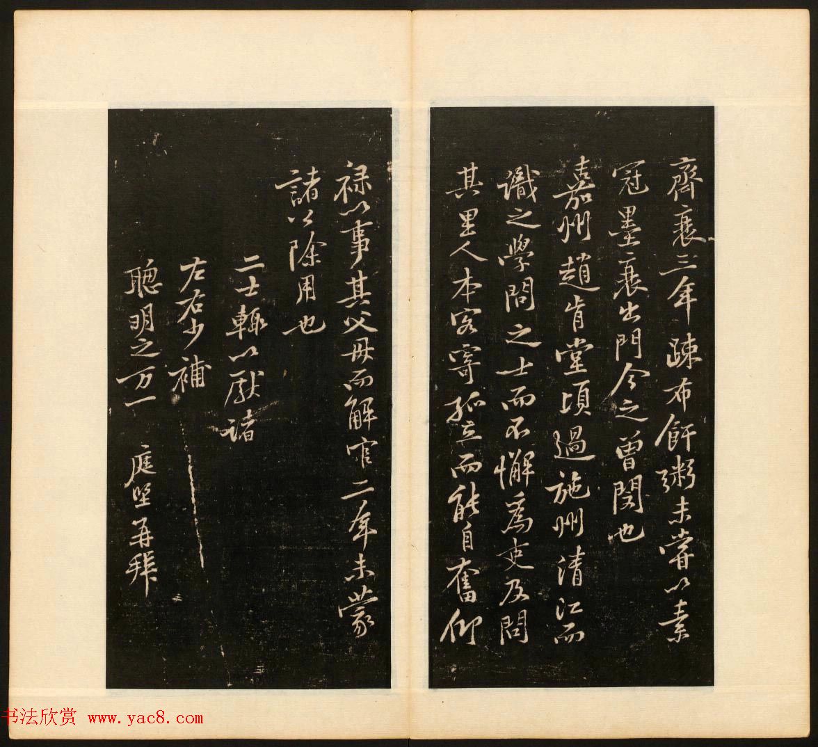 《戏鸿堂法书》第十三册清拓本