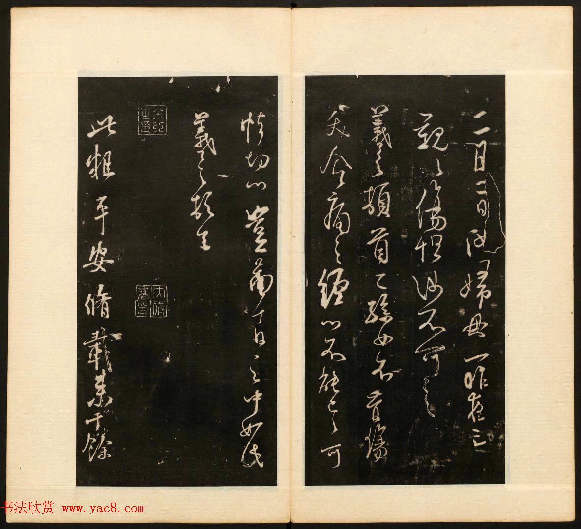 明末刻本《戏鸿堂法书》第十四册