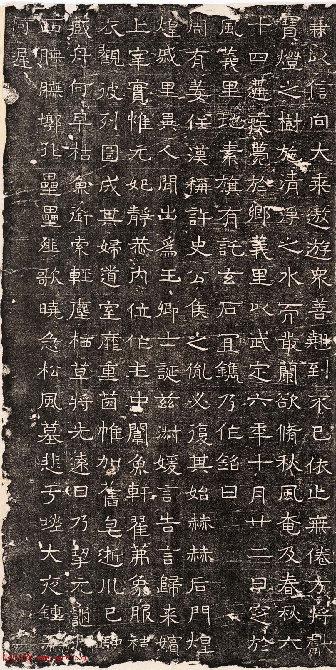 东魏隶书石刻《元延明妃冯氏墓志铭》