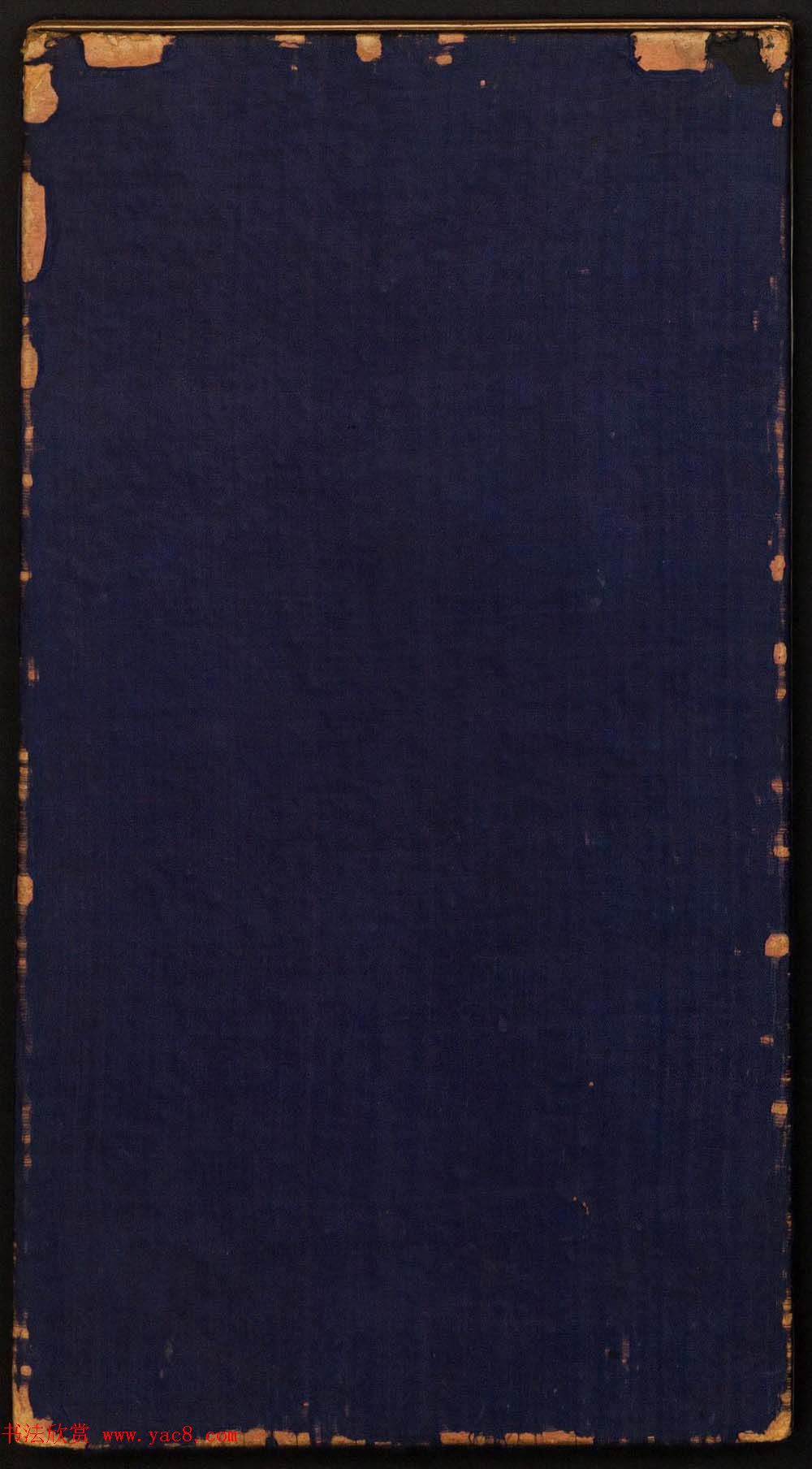 董其昌审定《戏鸿堂法帖》第十五册