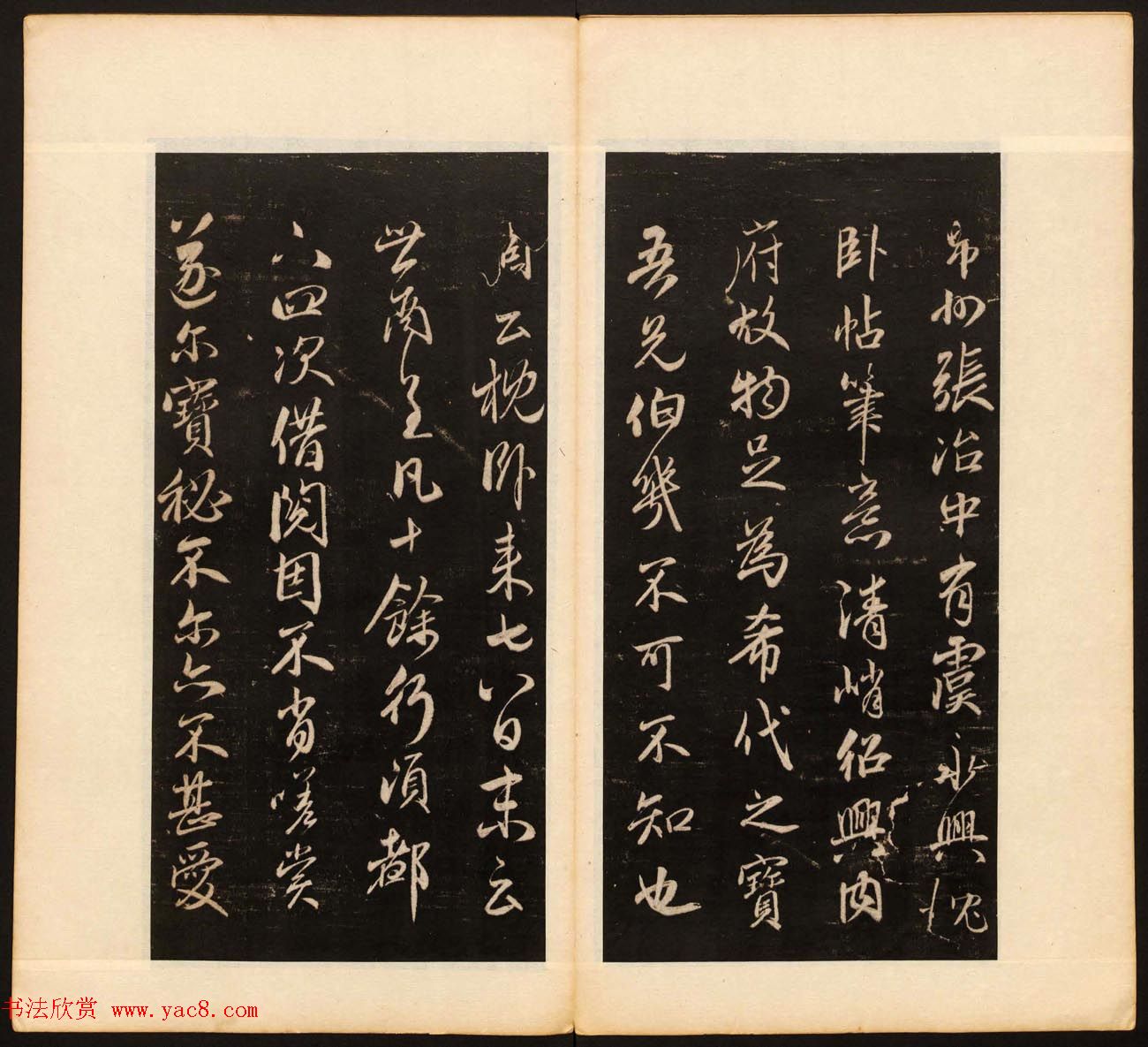 董其昌审定《戏鸿堂法帖》第十五册