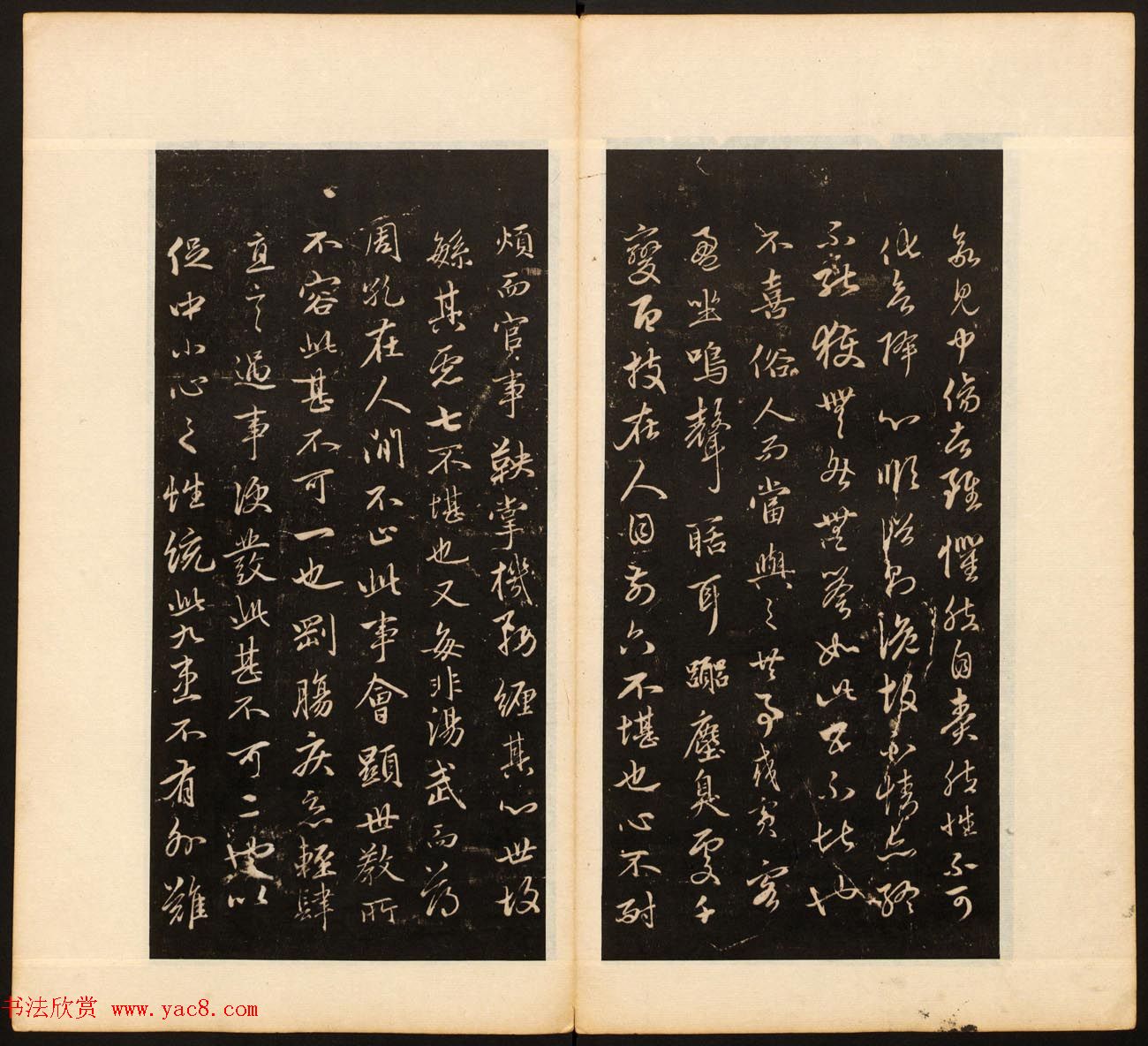 董其昌审定《戏鸿堂法帖》第十五册