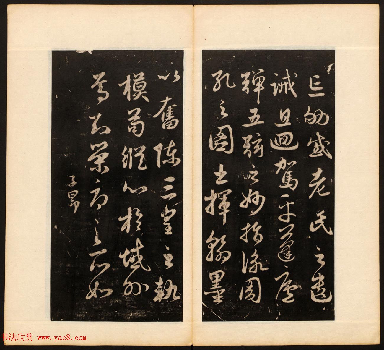 董其昌审定《戏鸿堂法帖》第十五册